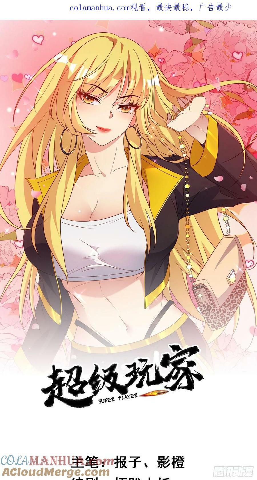 第75话 得到岳父认可0