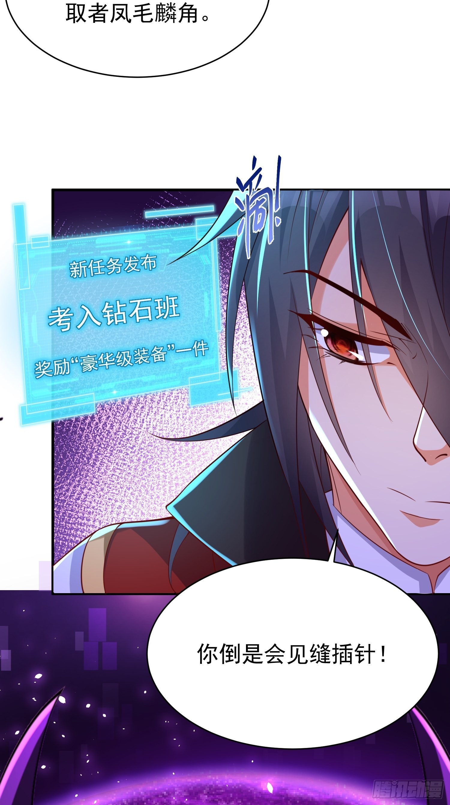 第5话：左拥右抱30