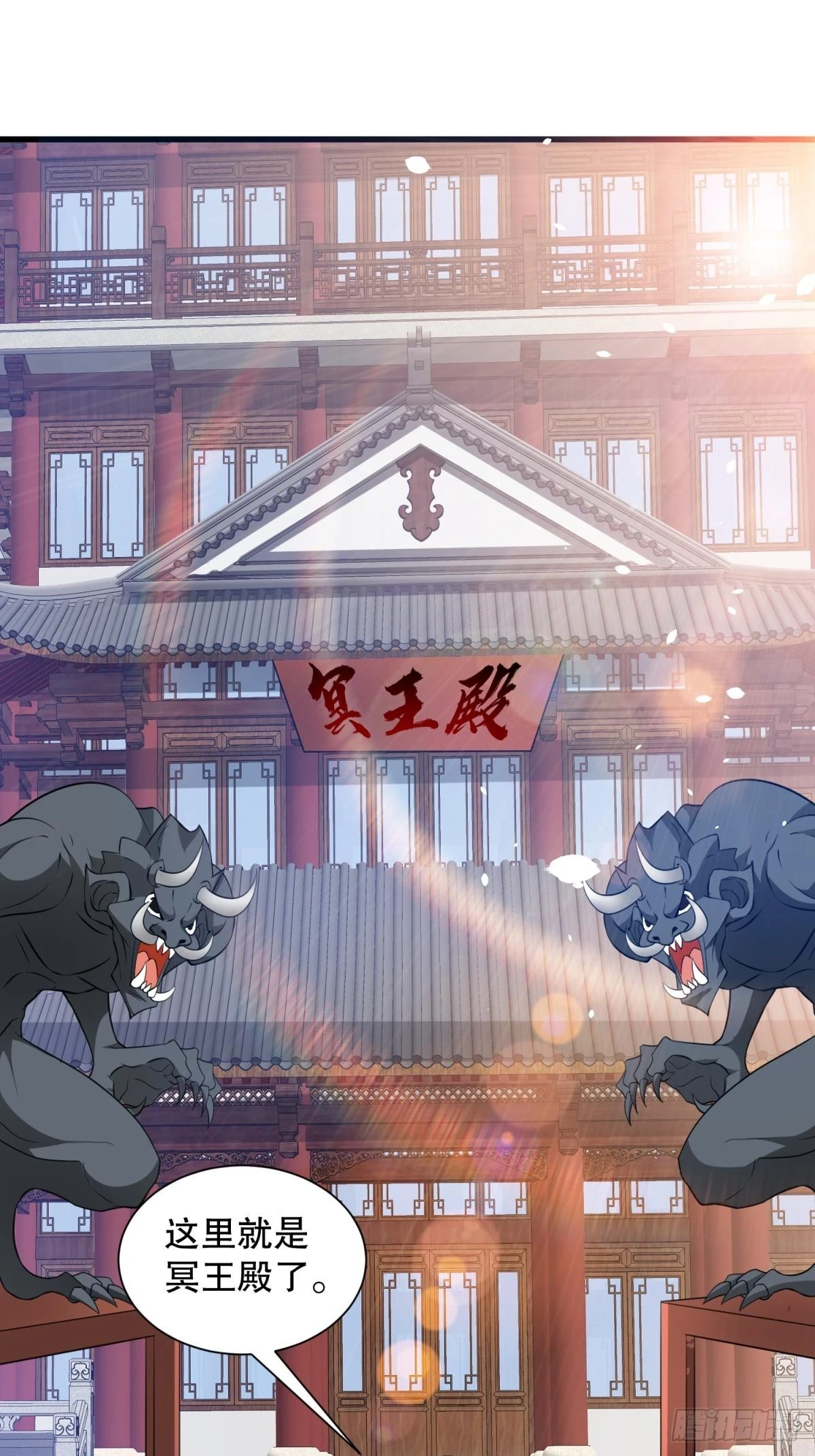 第57话 勇闯阎王殿12