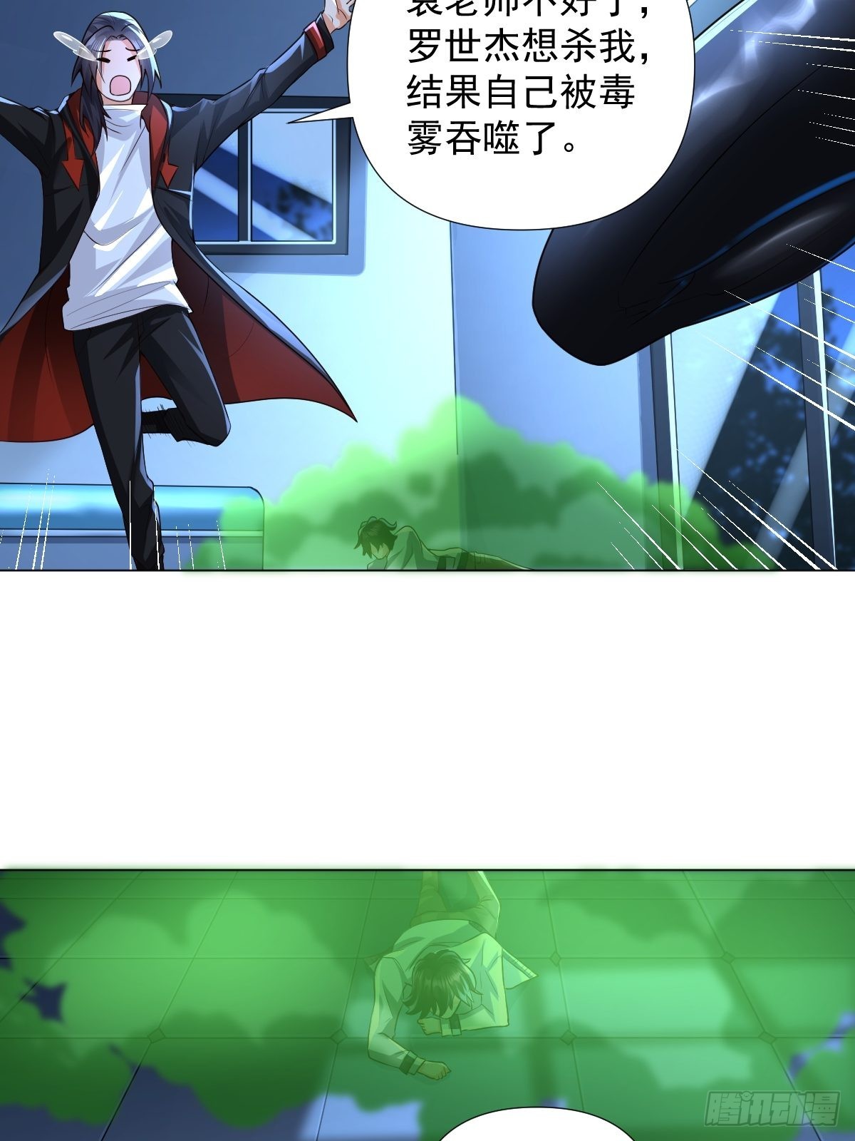 第26话：自作孽不可活17