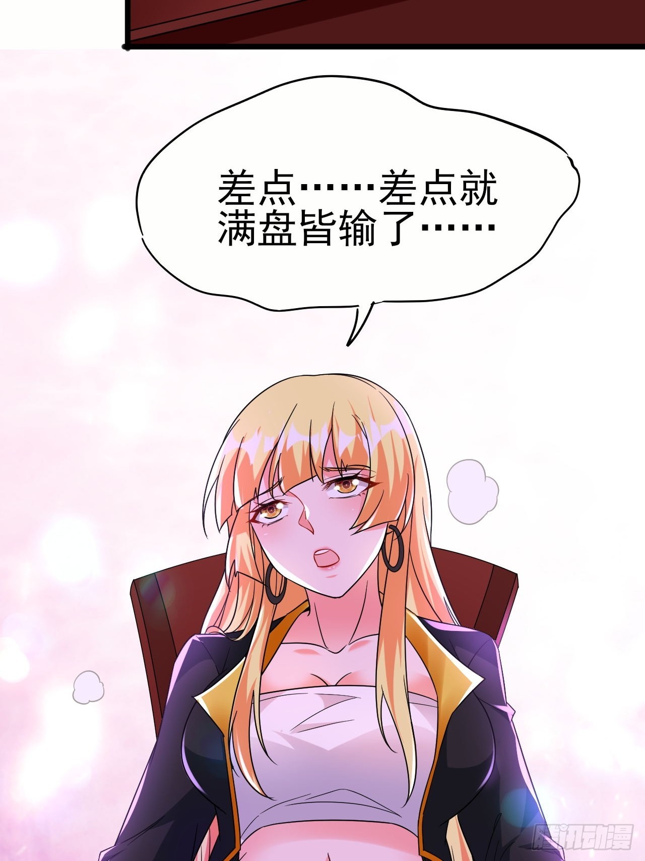 第42话 因为她是我老婆31