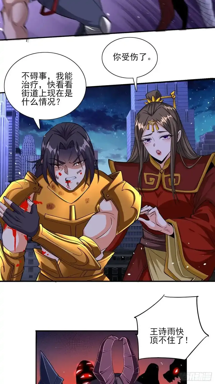 第84话生死时速19