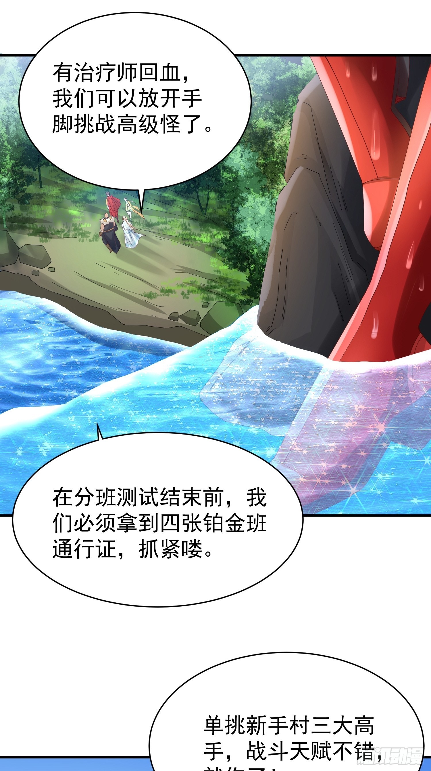 第8话：龙与美人1