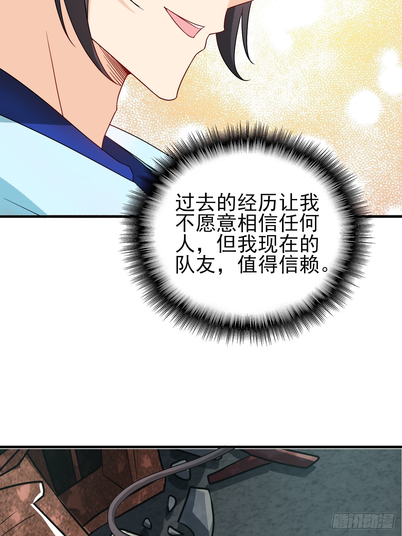 第36话 区长大人43