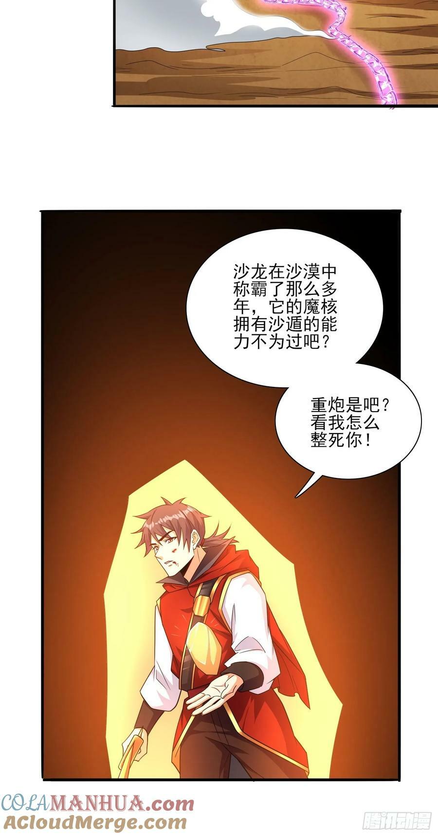 第73话守护家人30