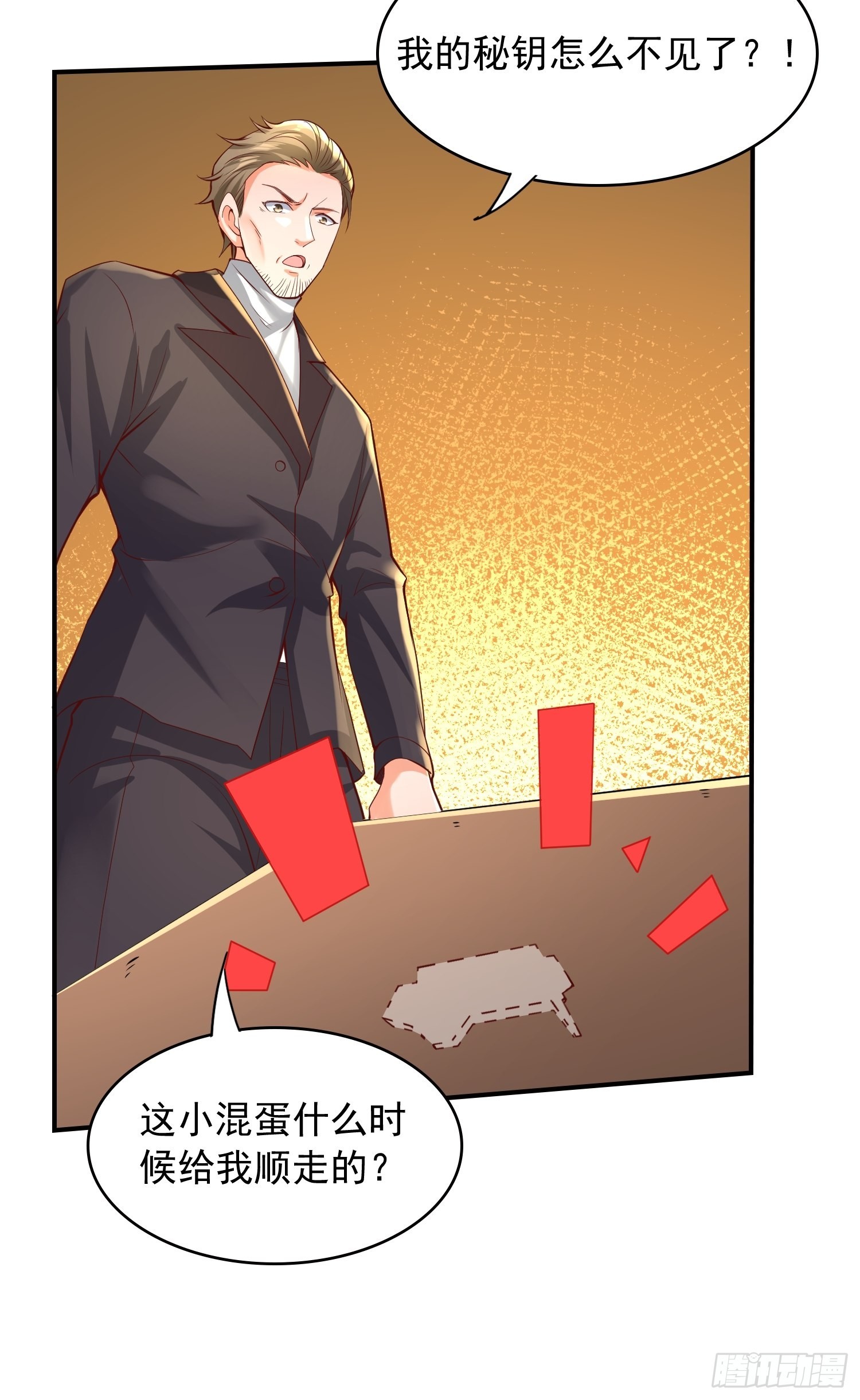 第9话：我咽不下这口气！13
