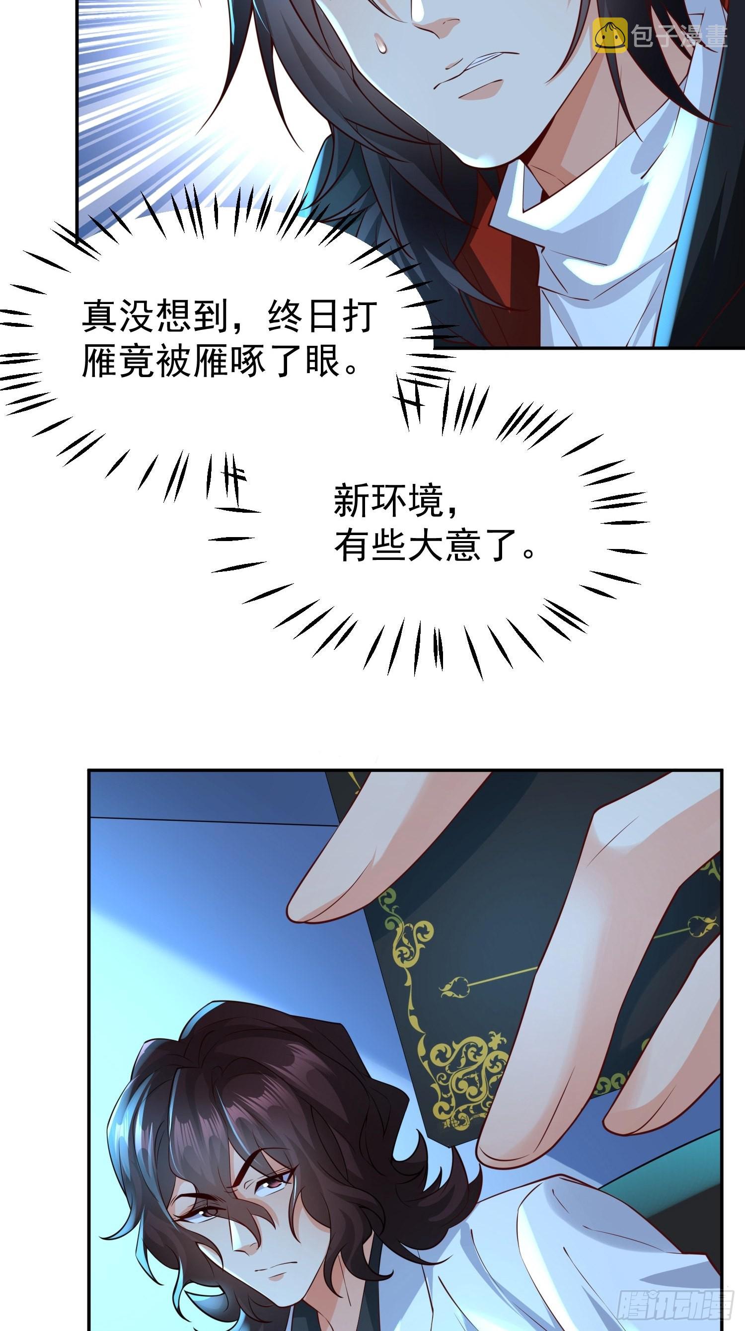 第12话：大王饶命！15