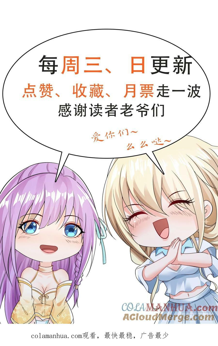 第86话异兽闯入36