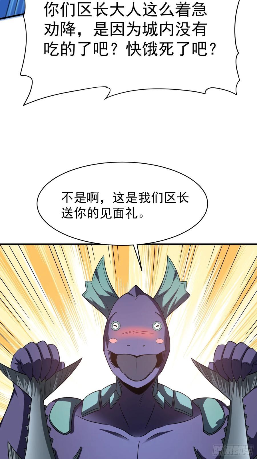 第91话区长的见面礼33