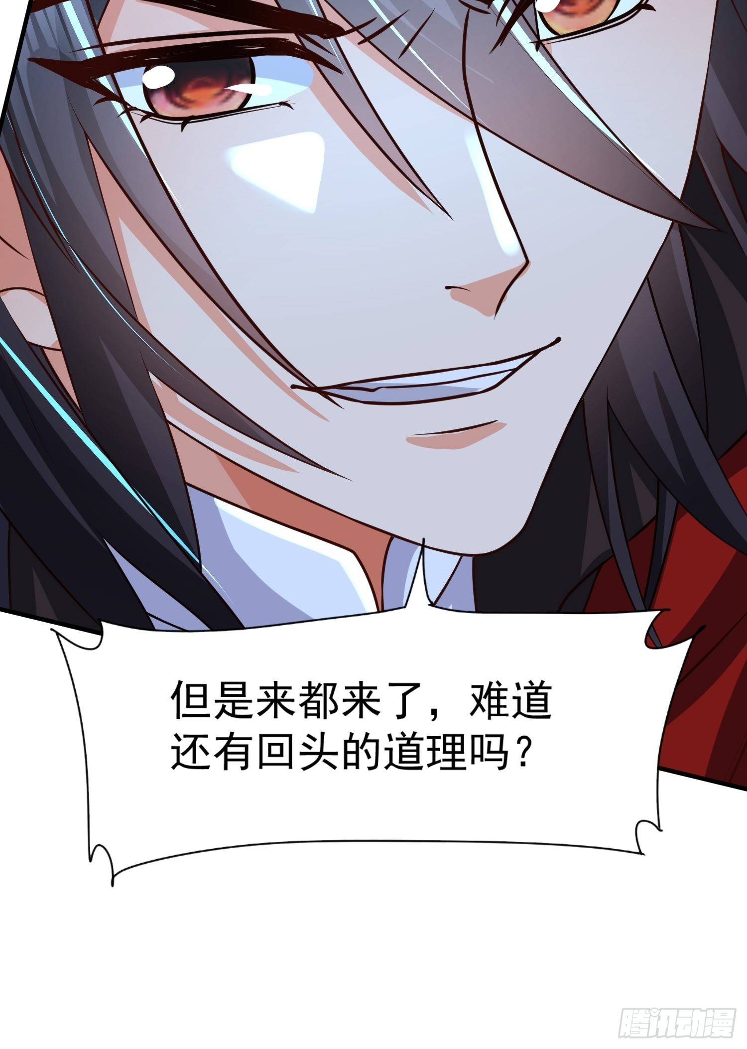 第17话：您配吗？48