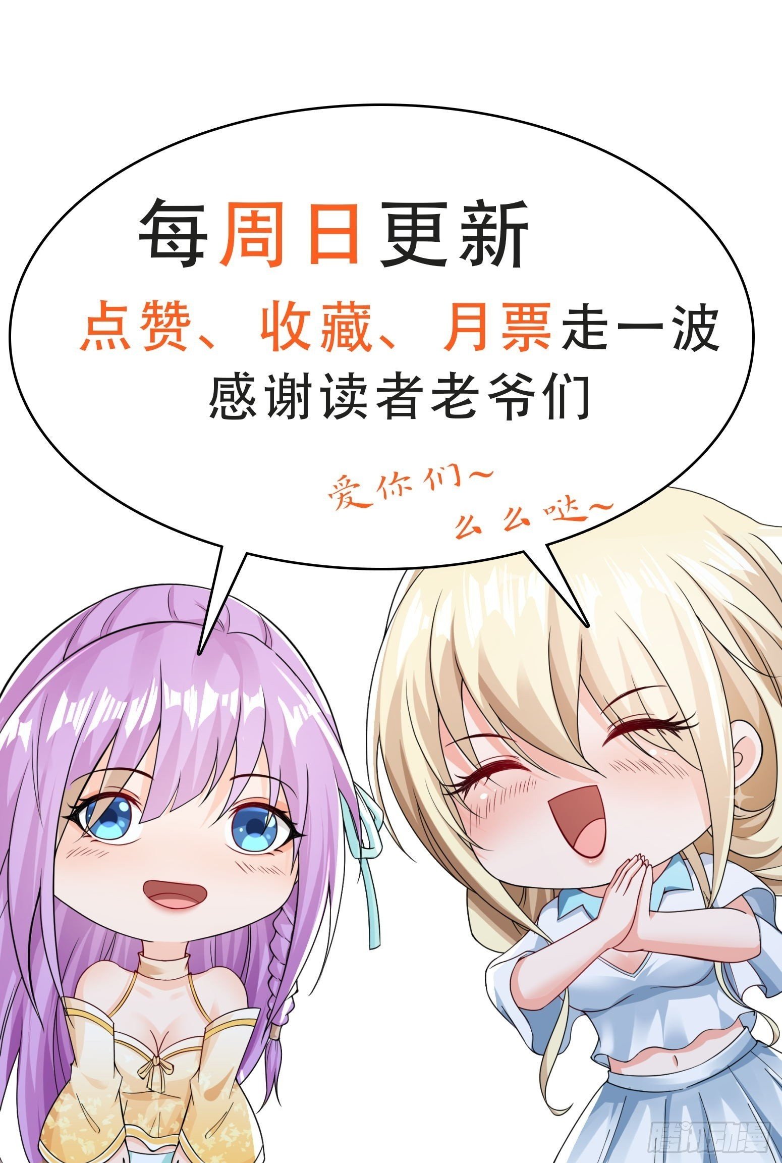 第59话老婆我来了49