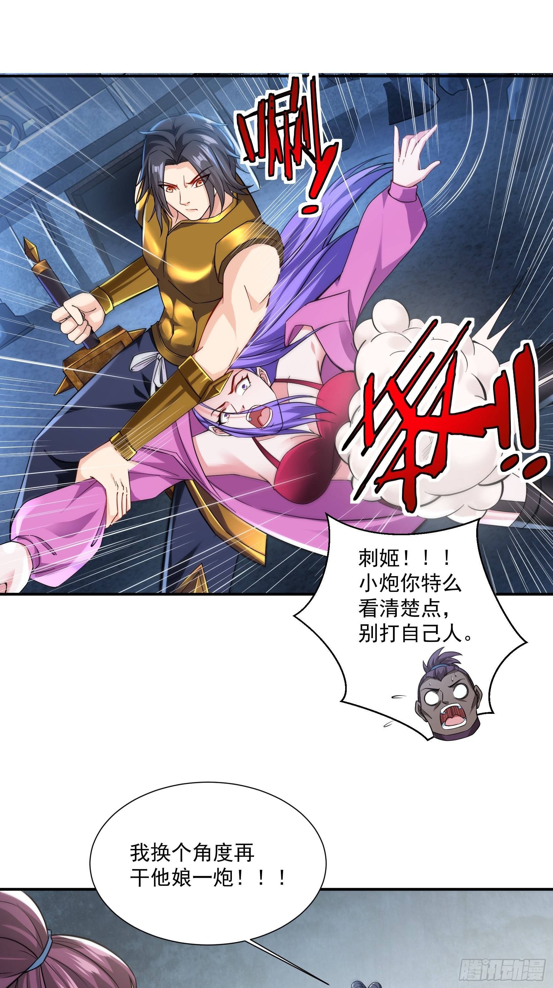 第33话 我命由我不由天2