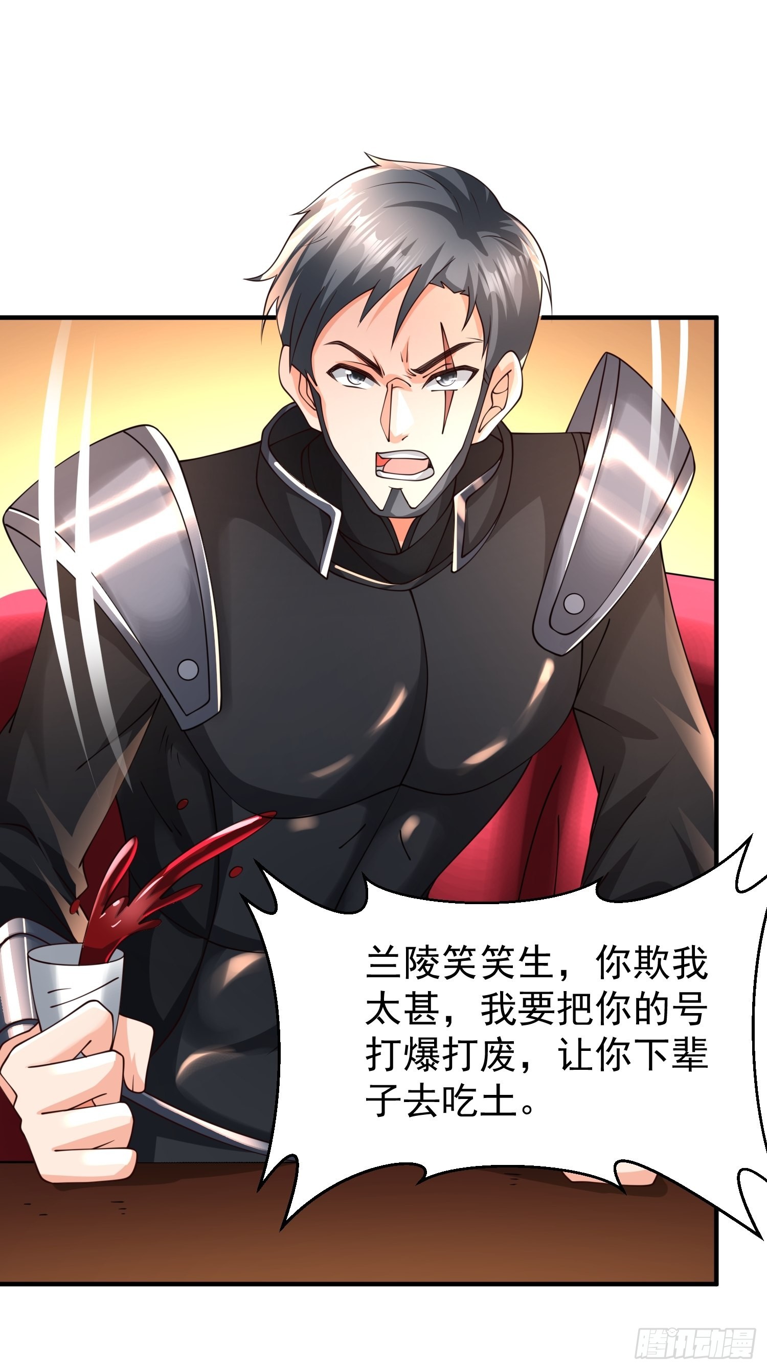 第28话：越级击败！16
