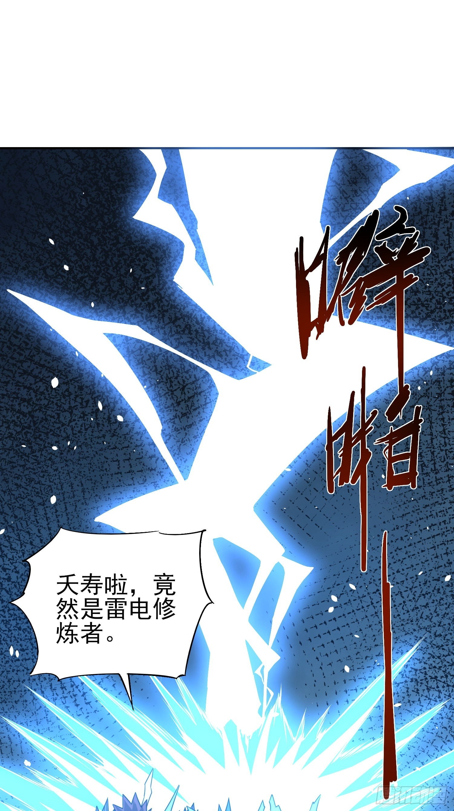 第49话真正的实力27
