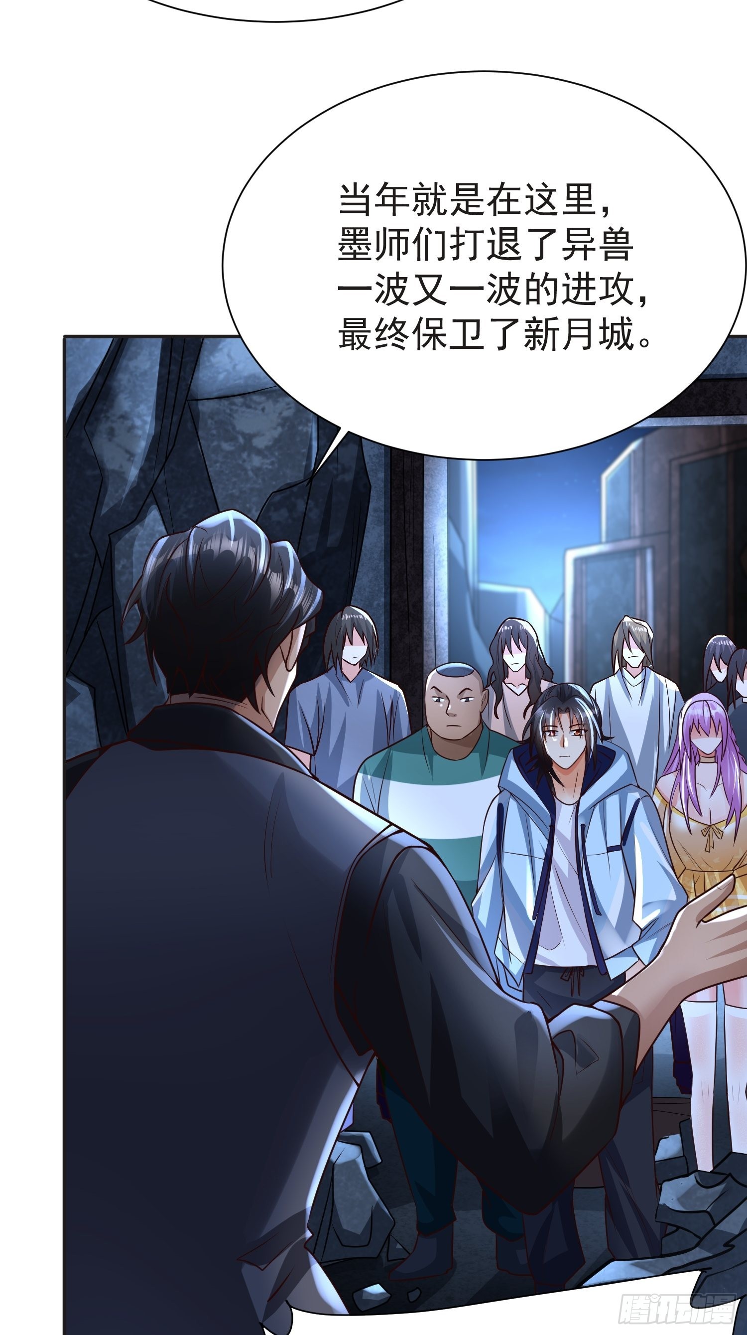第31话：墨师7