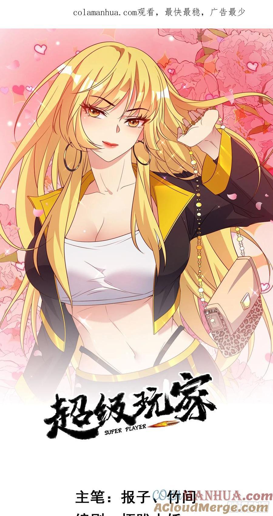 第91话区长的见面礼0
