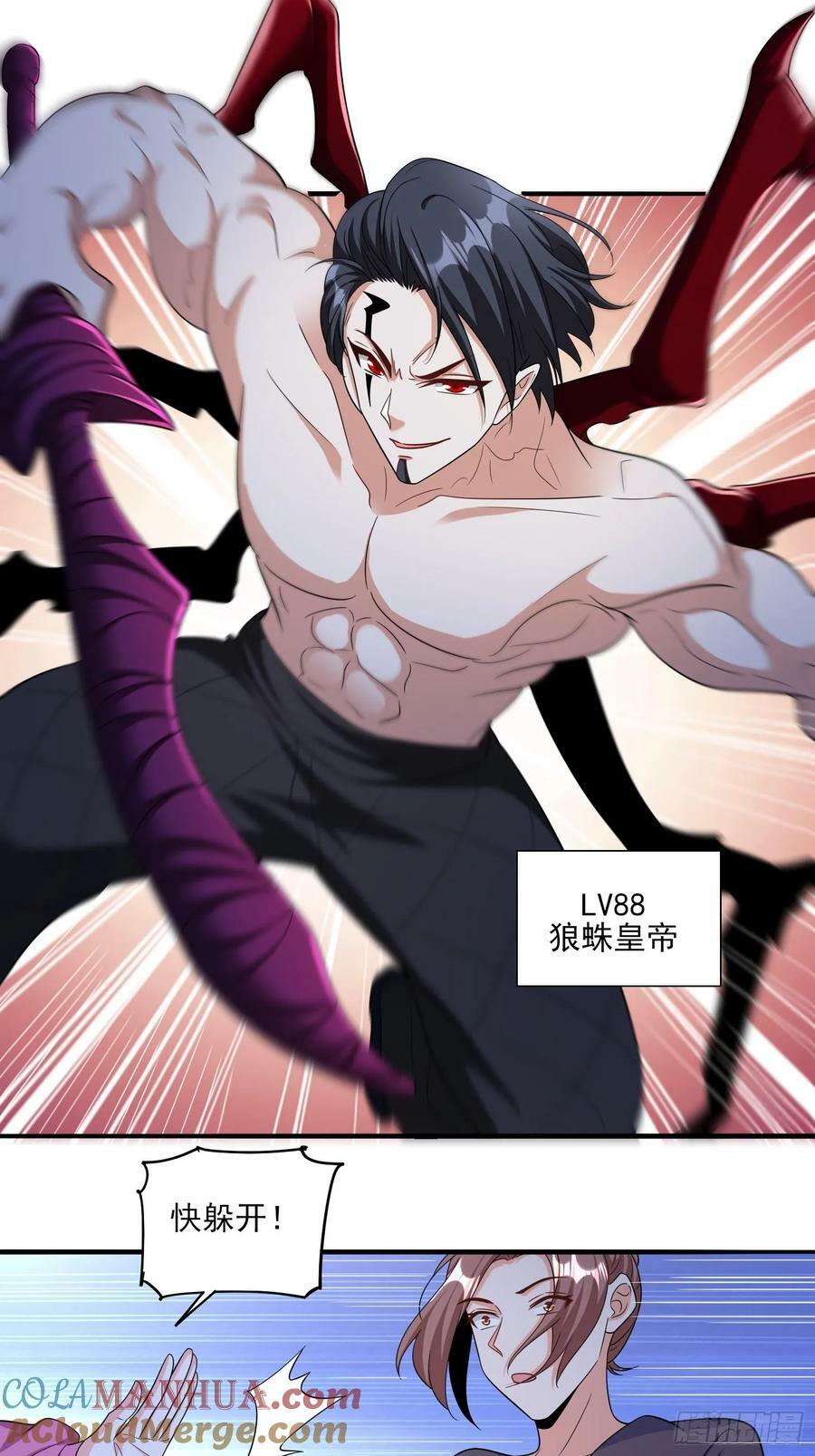 第78话盘丝洞的女妖精们16