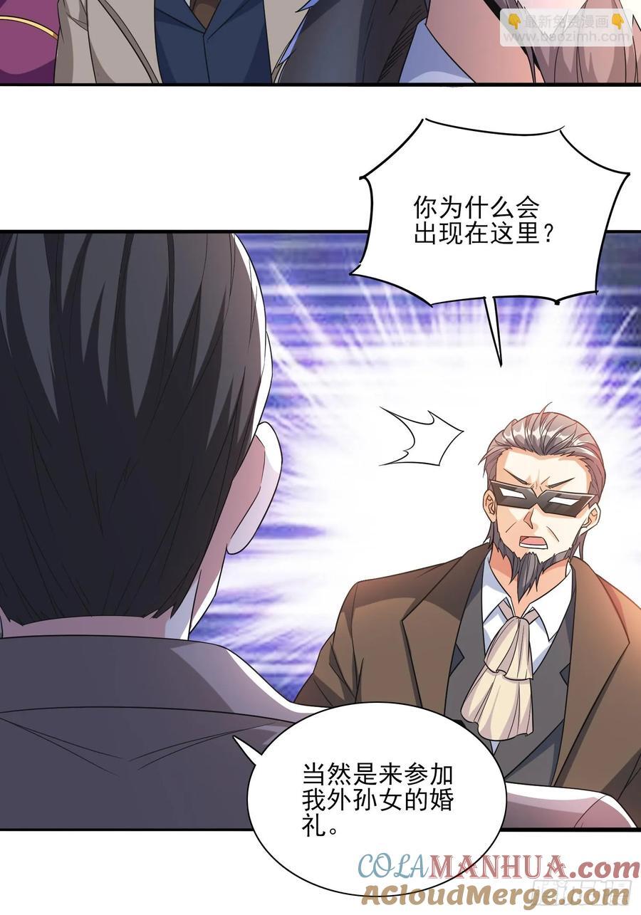第96话揭露真相36