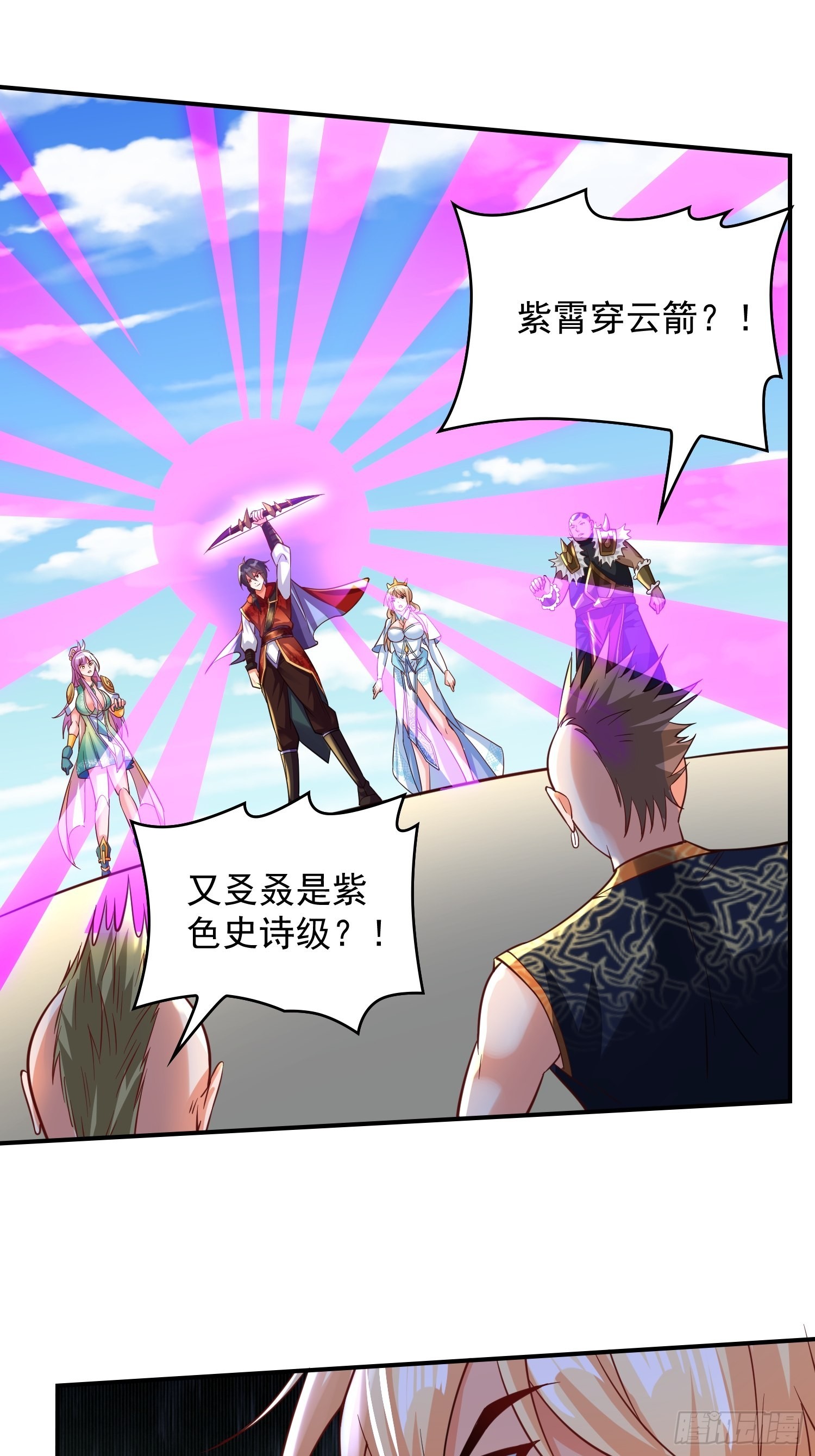 第8话：龙与美人37