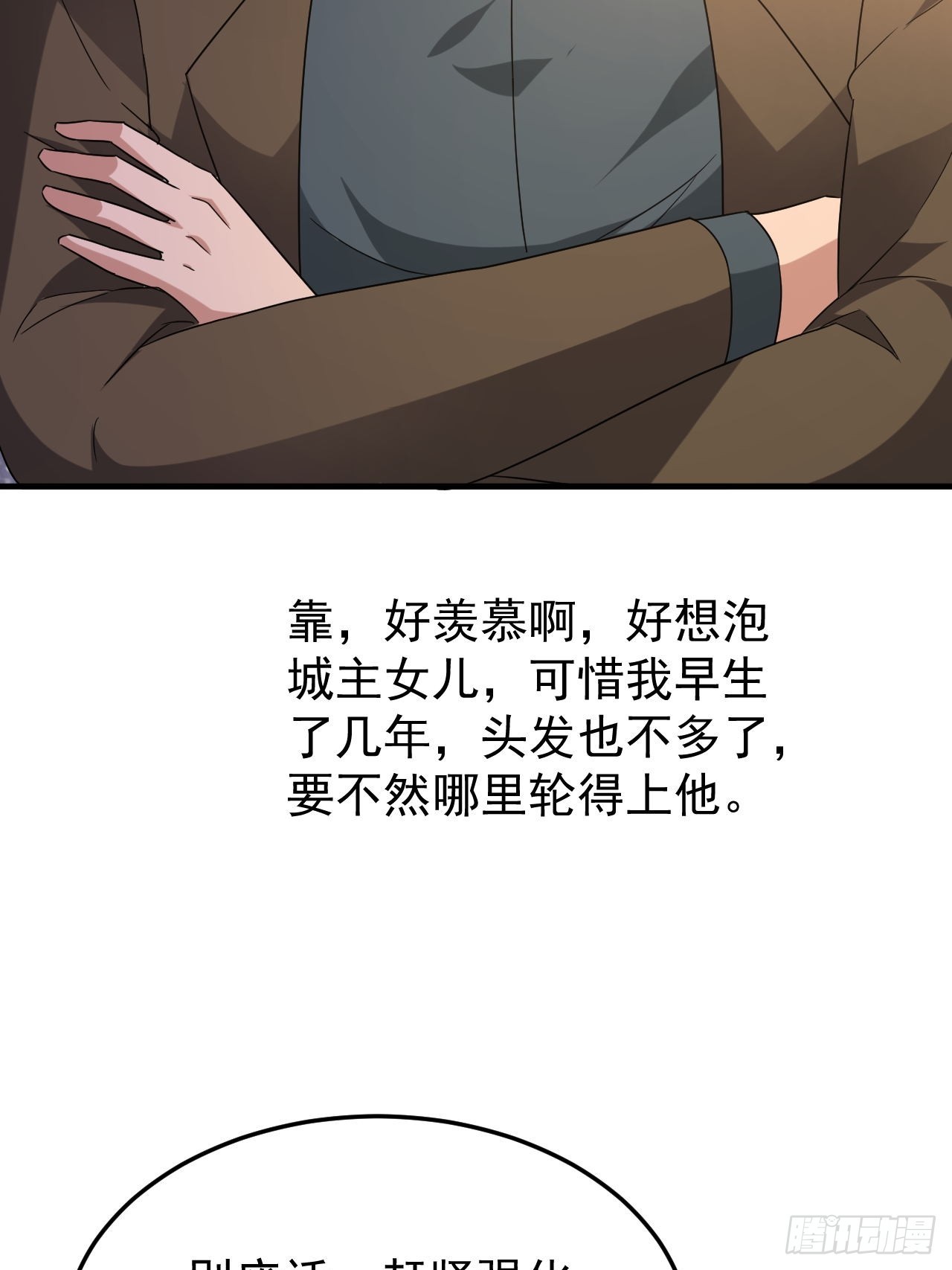 第44话老婆大人的奖励34