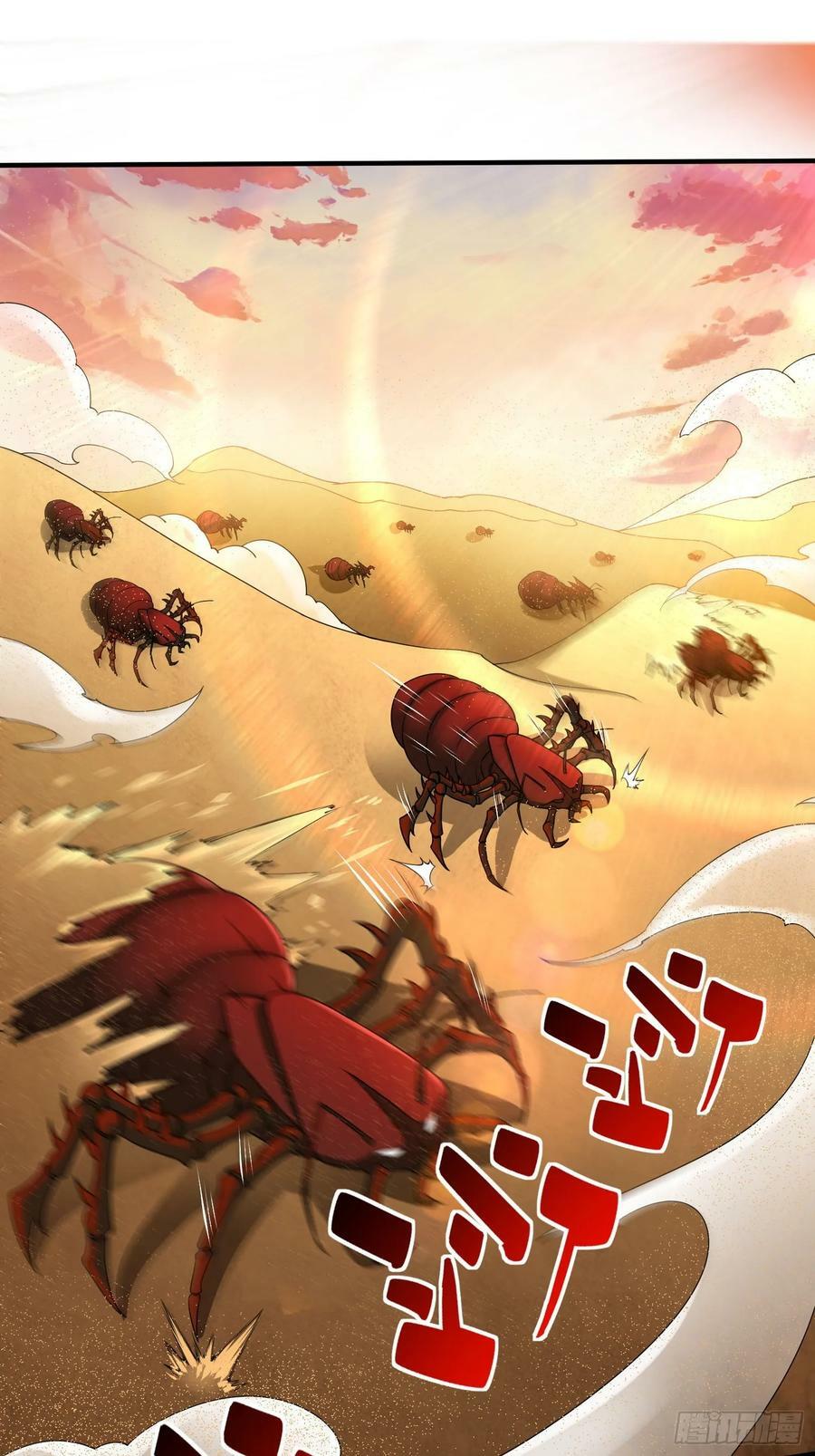 第69话 护短组已上线2
