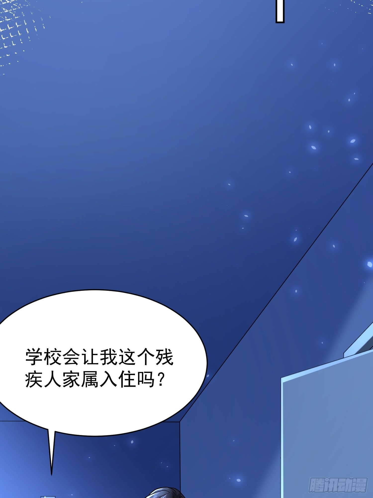 第9话：我咽不下这口气！26