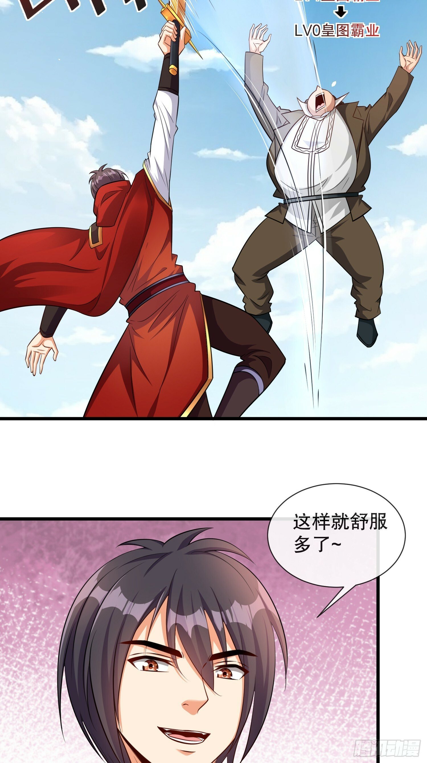 第59话老婆我来了8