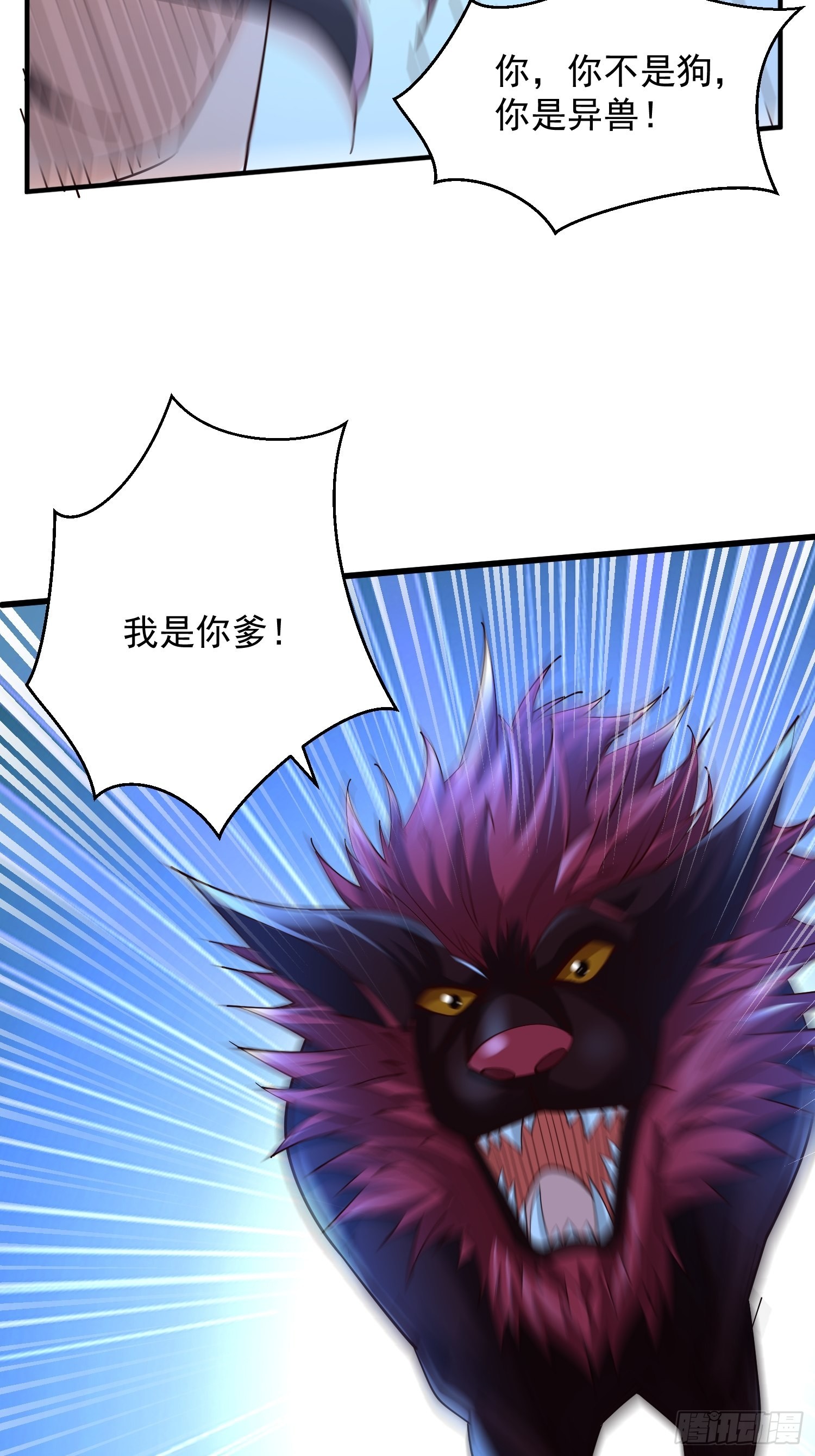 第26话：自作孽不可活4
