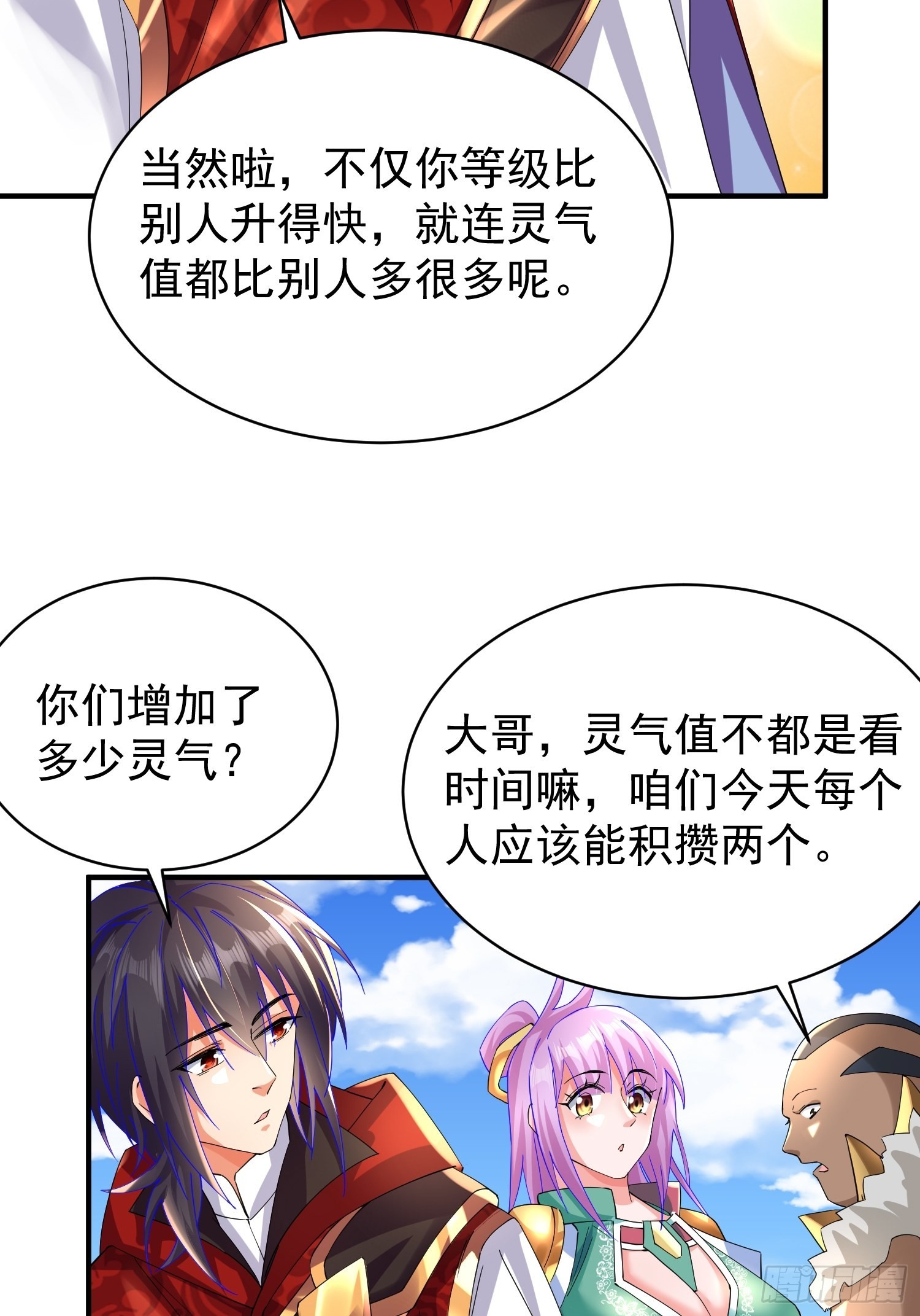 第8话：龙与美人12