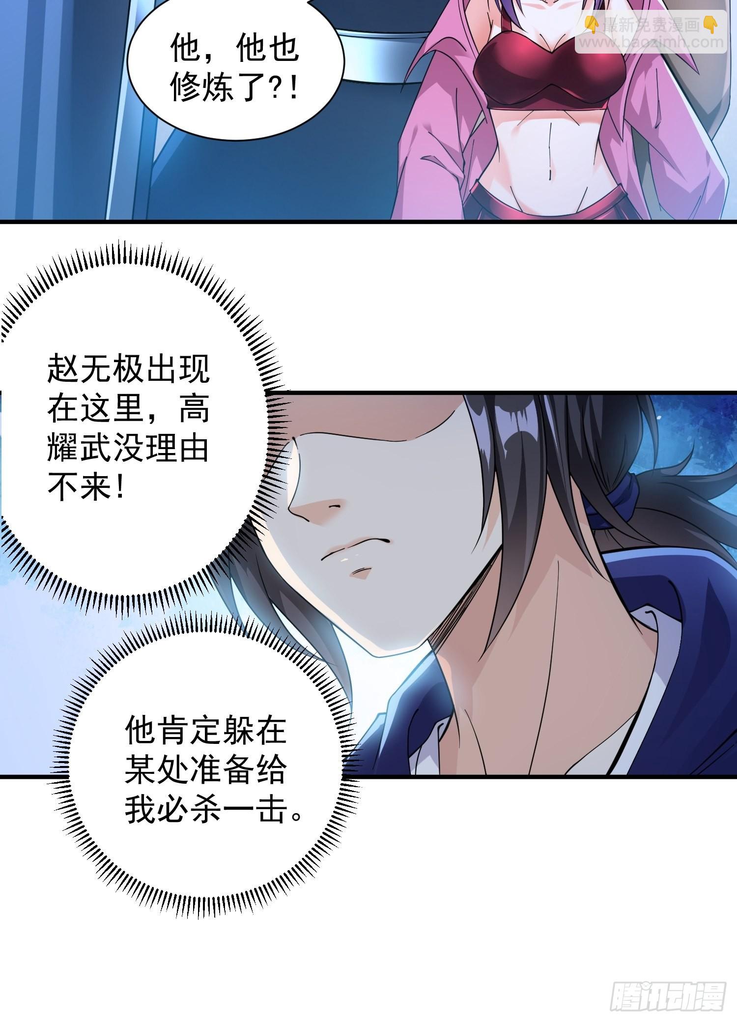 第32话 爆衣换装备27