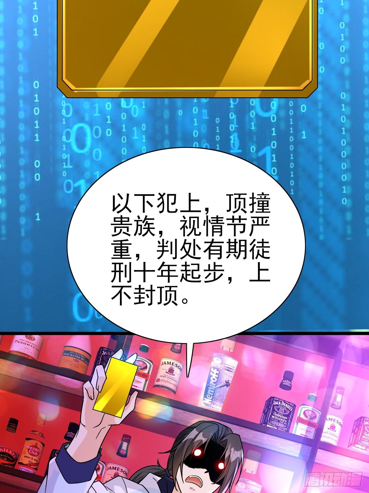 第42话 因为她是我老婆24