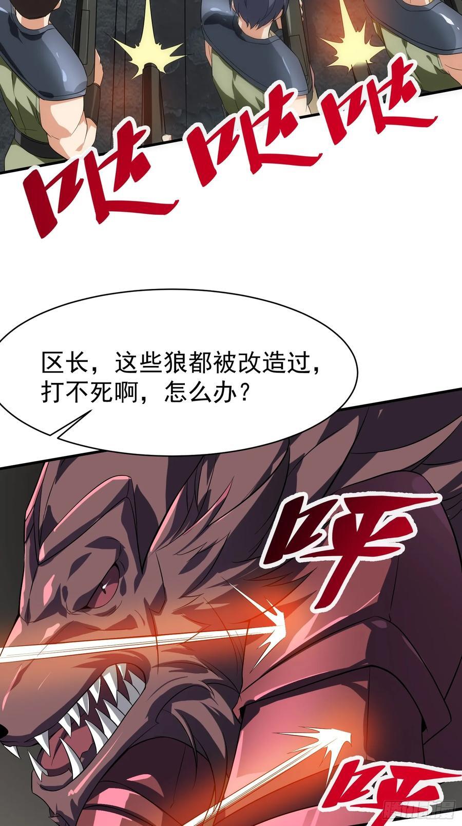 第94话 当然是陷阱呀9
