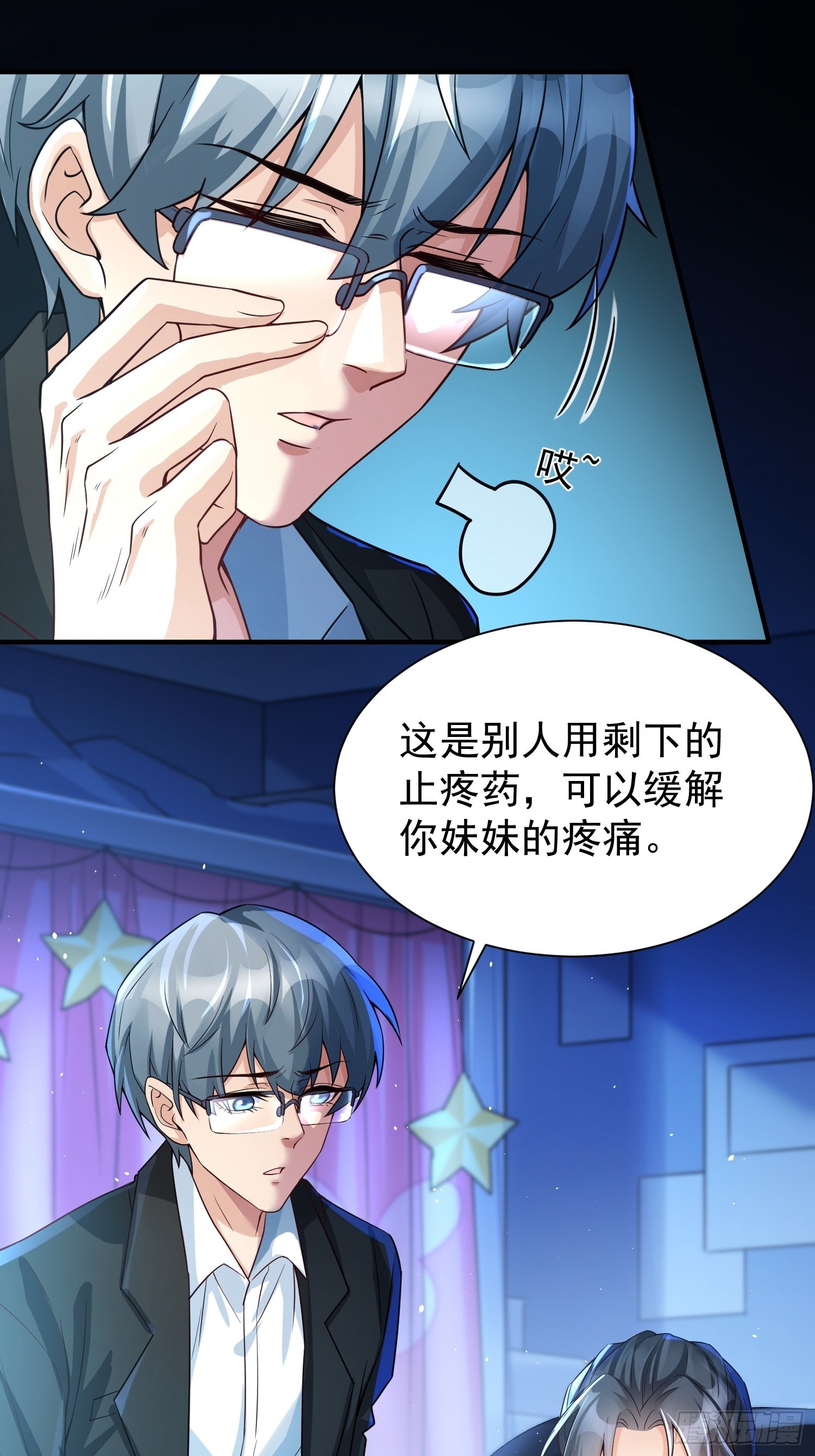 第1话：决不放弃！8