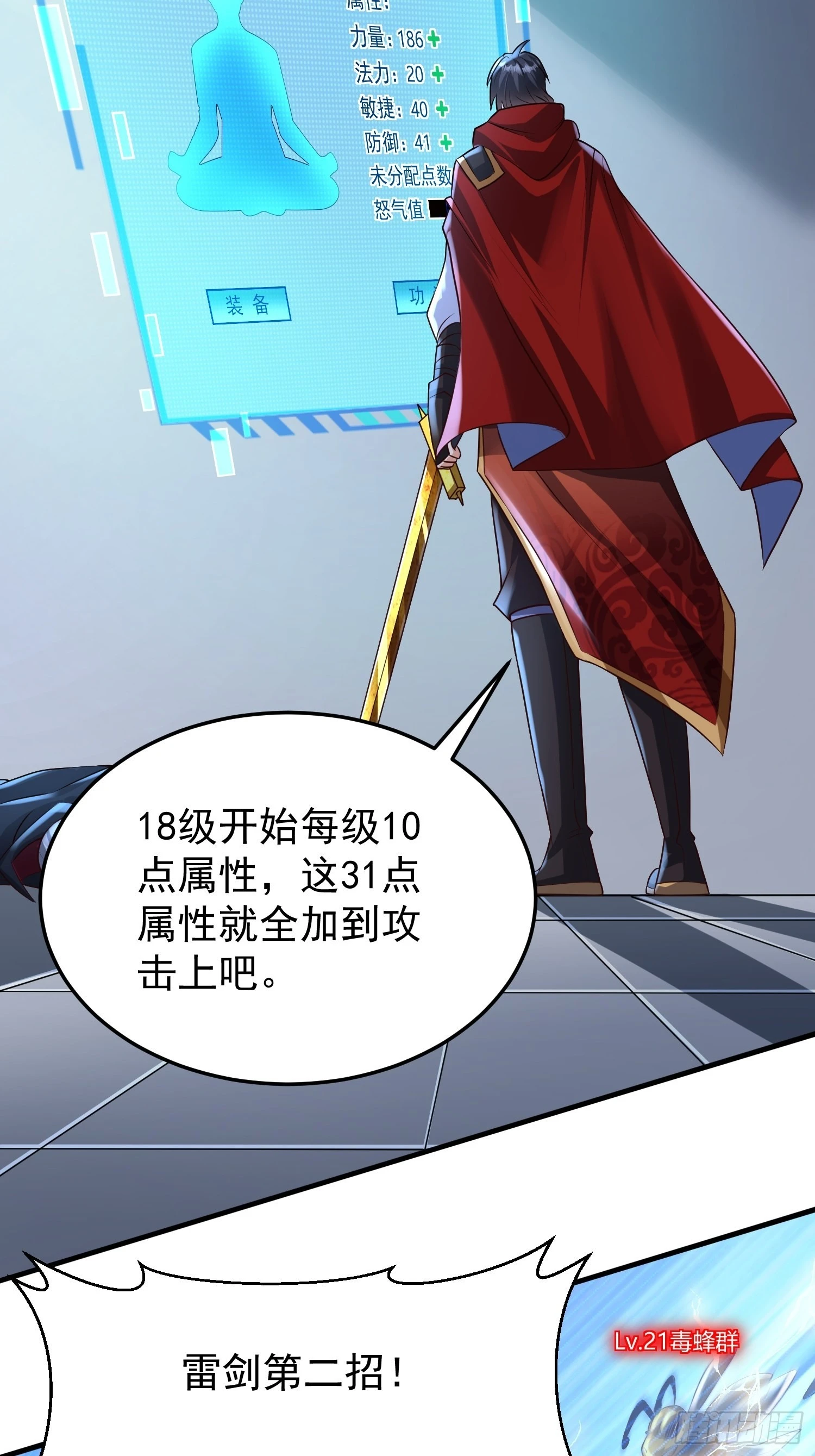第19话：履行赌约2