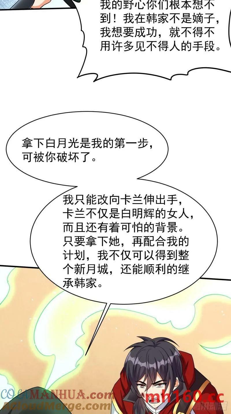 第74话夫妻联手12