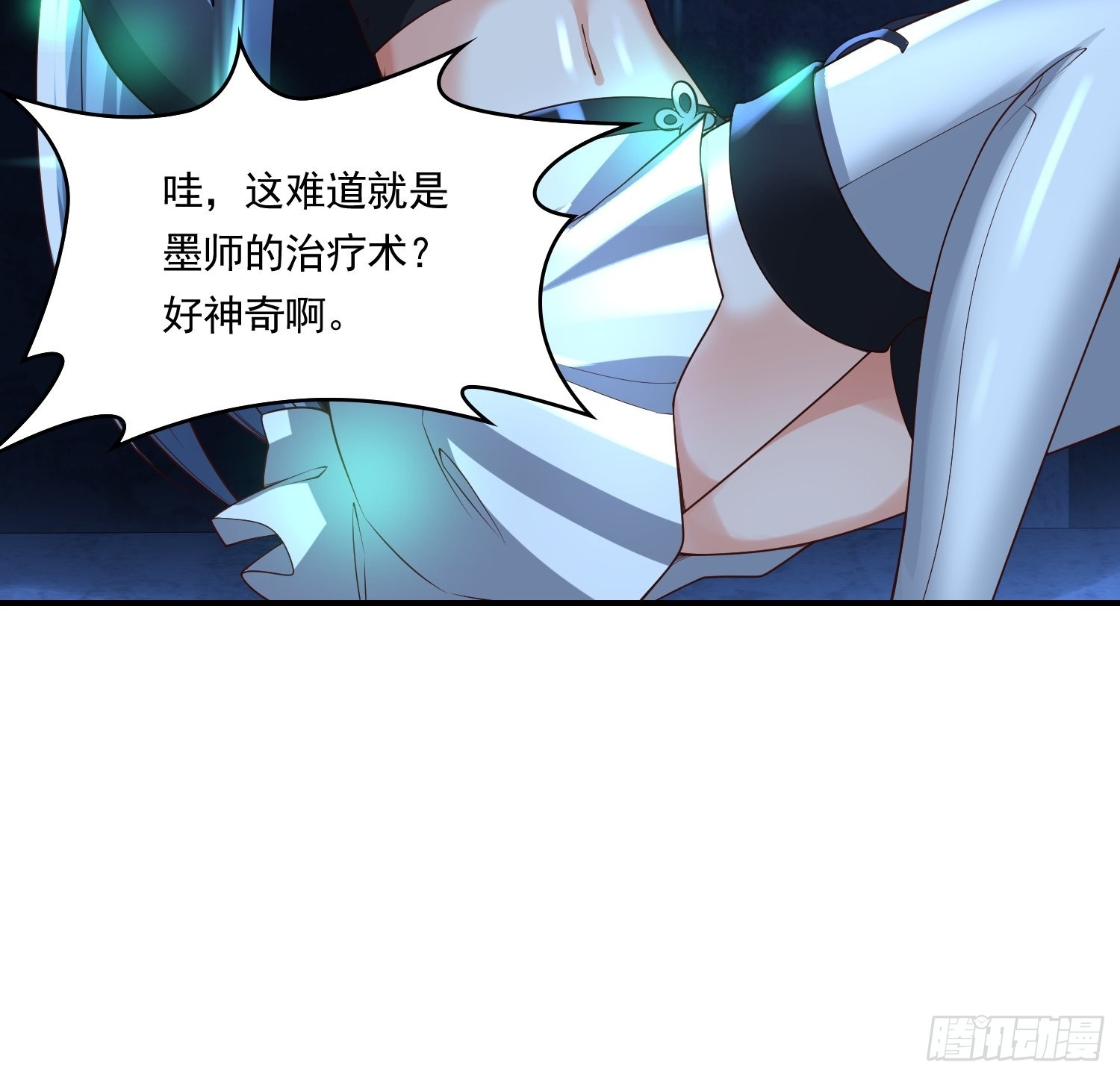 第15话：神器的治疗术4