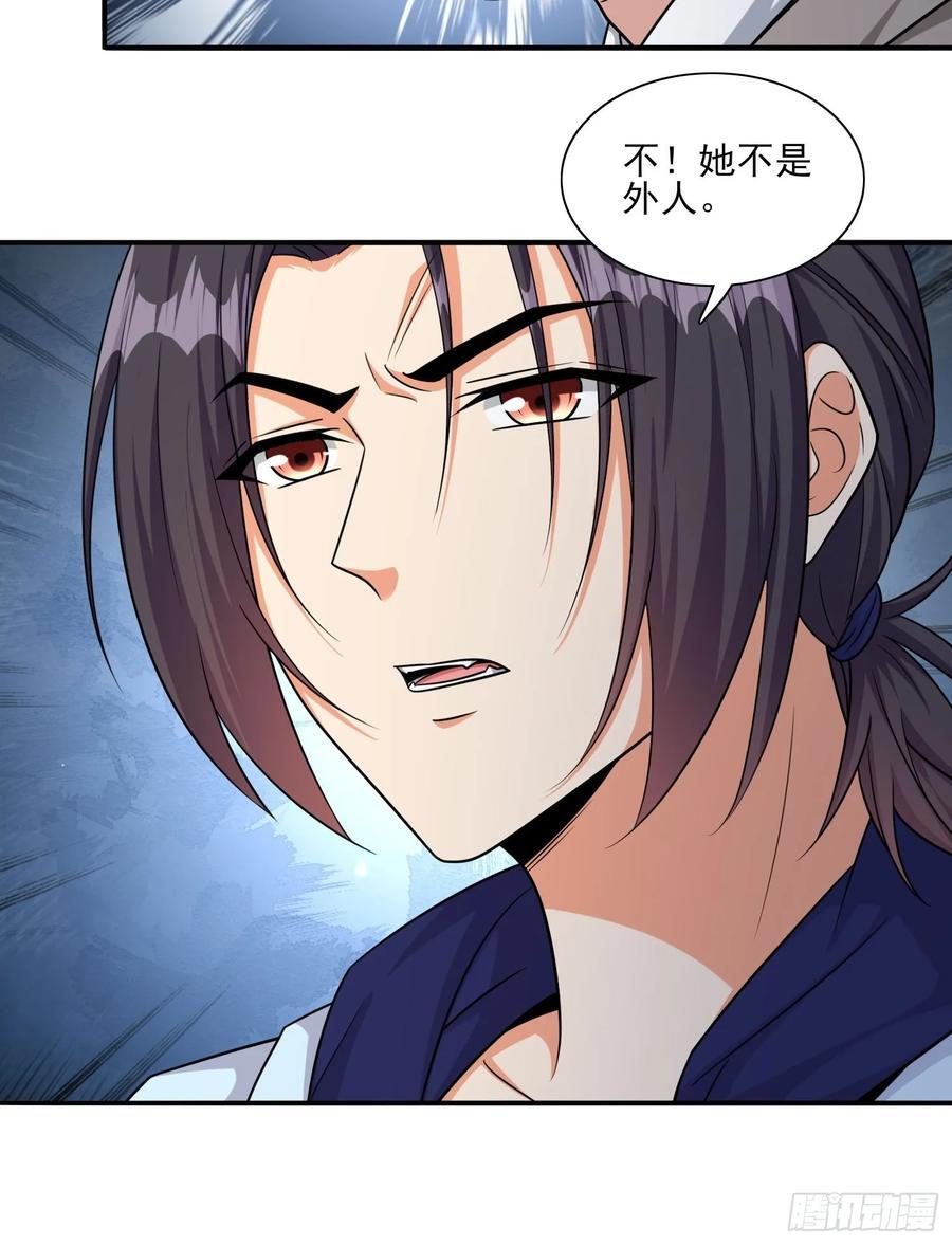 第100话是时候颠覆历史了23