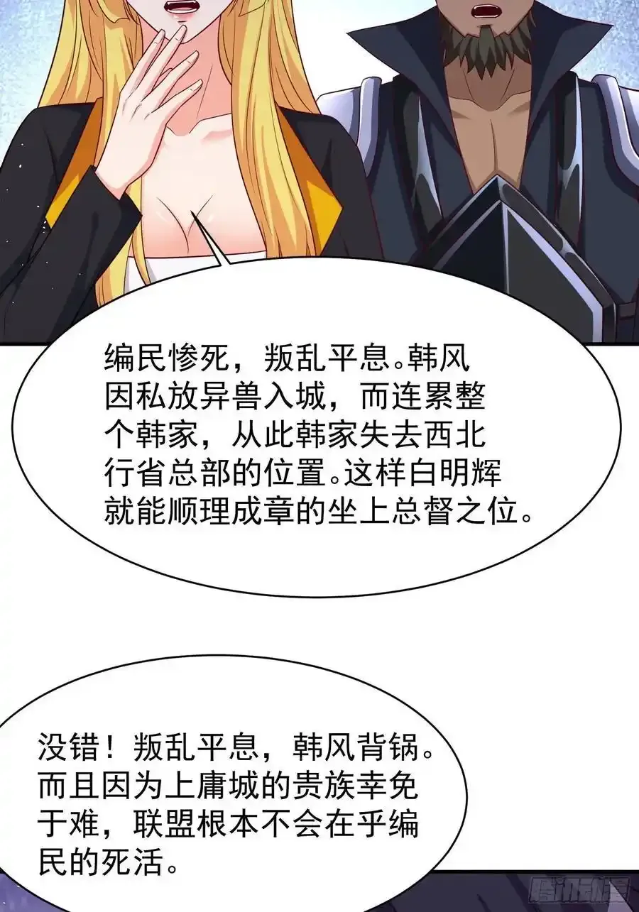 第81话行动开始4