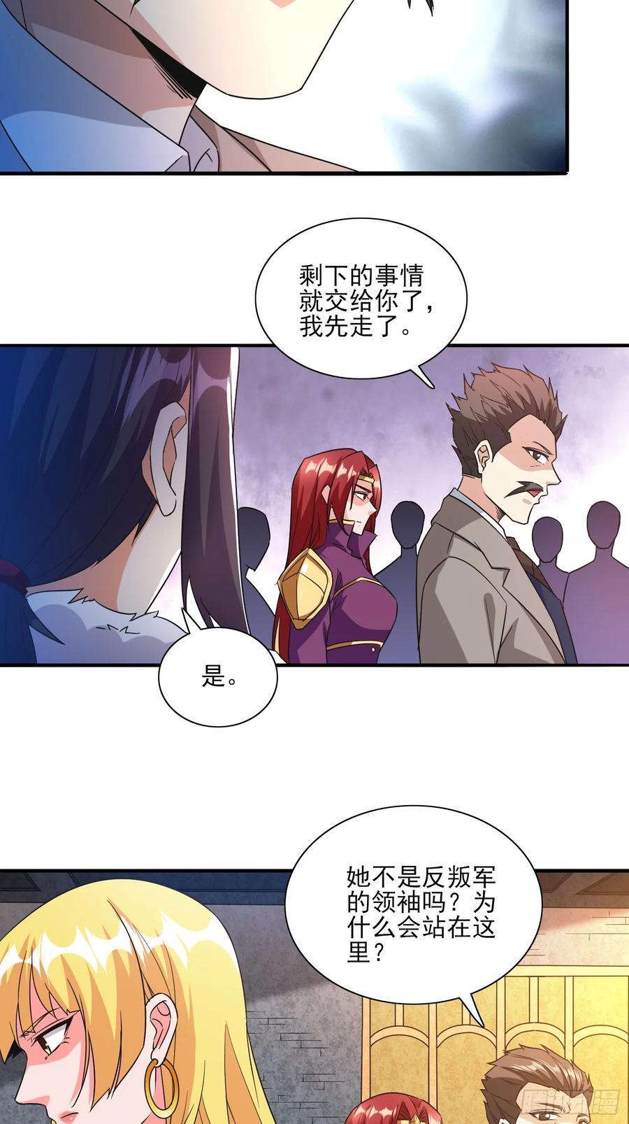 第97话成为城主11
