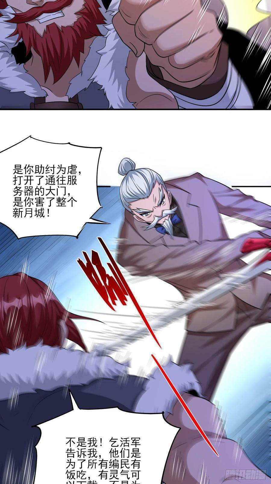 第78话盘丝洞的女妖精们23