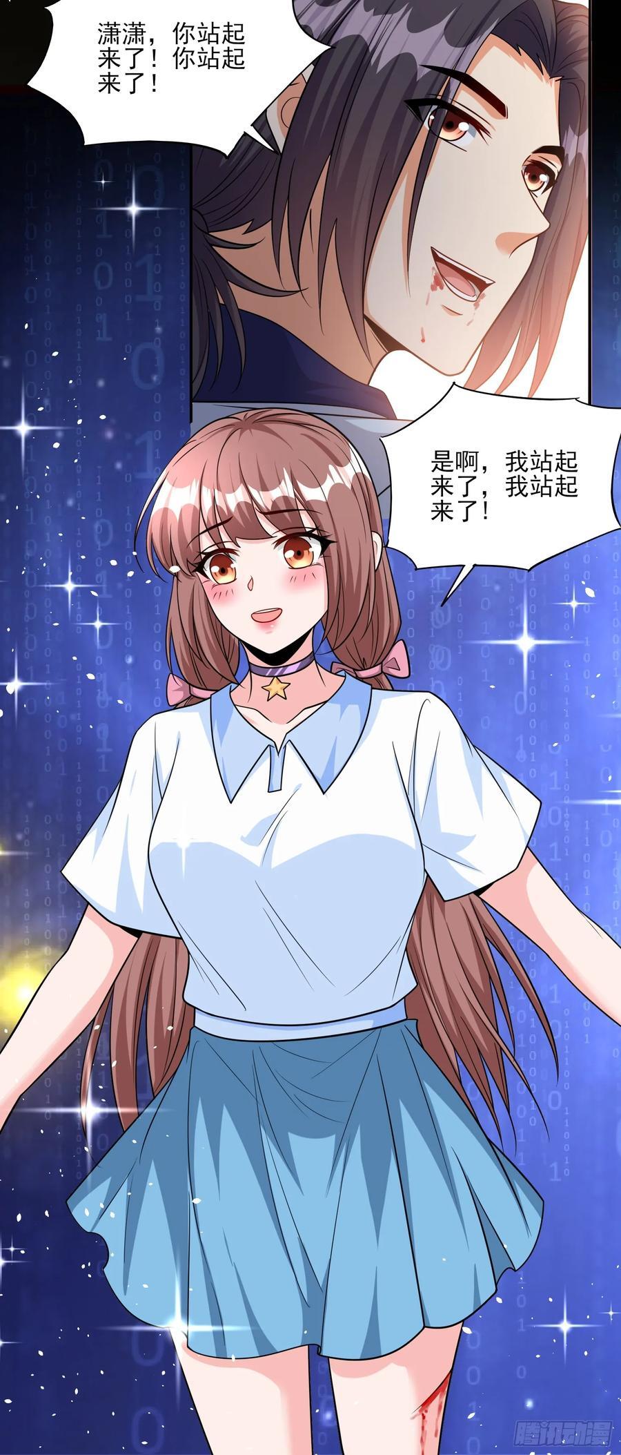 第103话站起来了31
