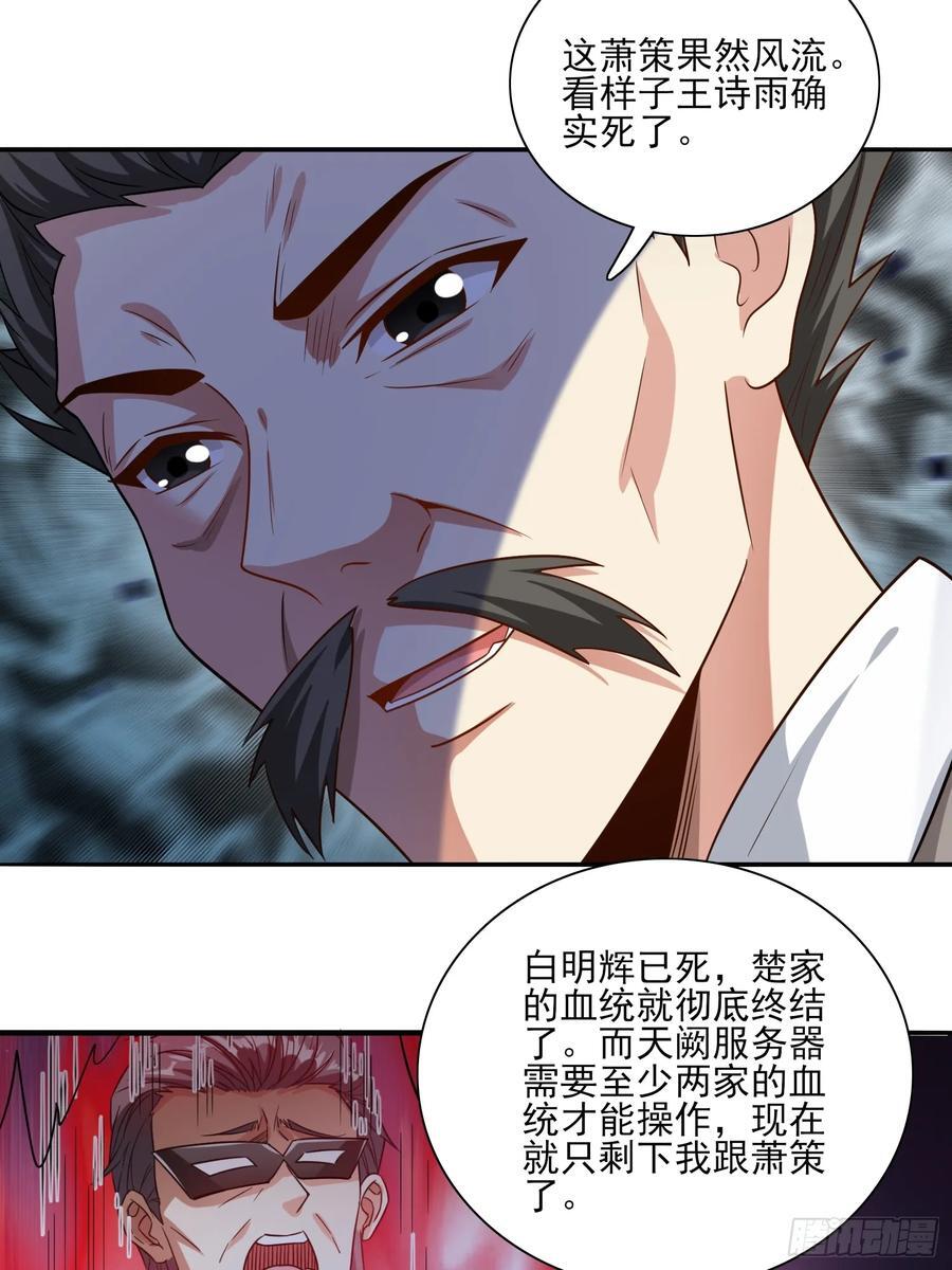 第100话是时候颠覆历史了5