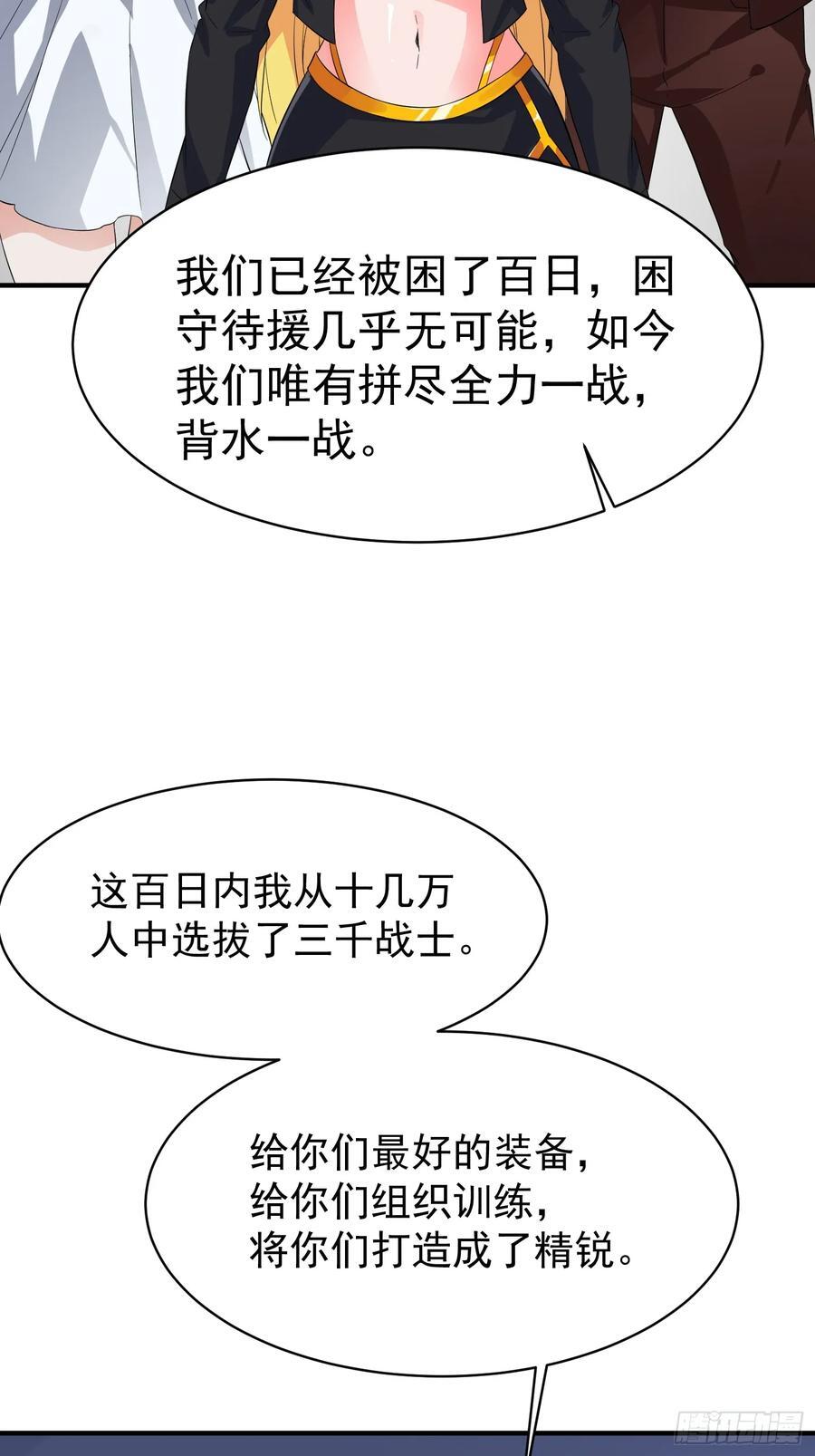 第93话背水一战15