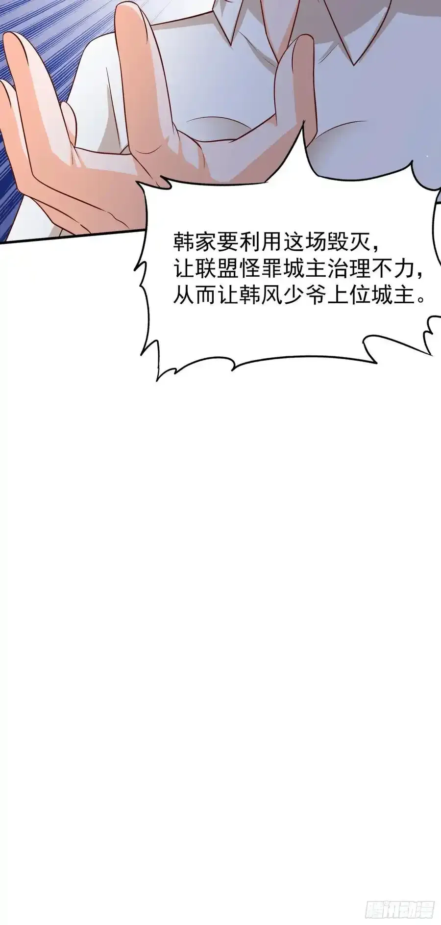 第80话开启城防13