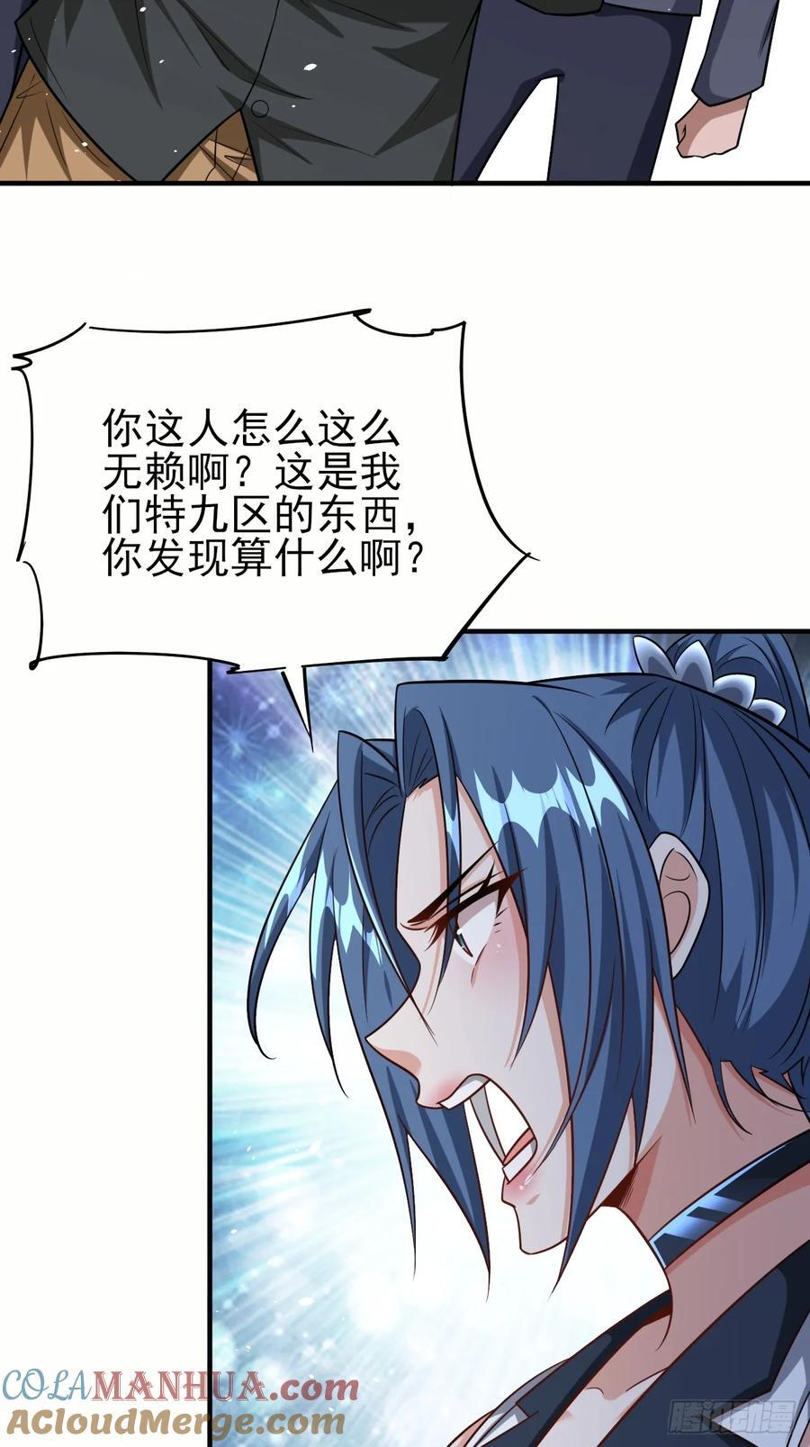 第88话破坏规矩的下场14