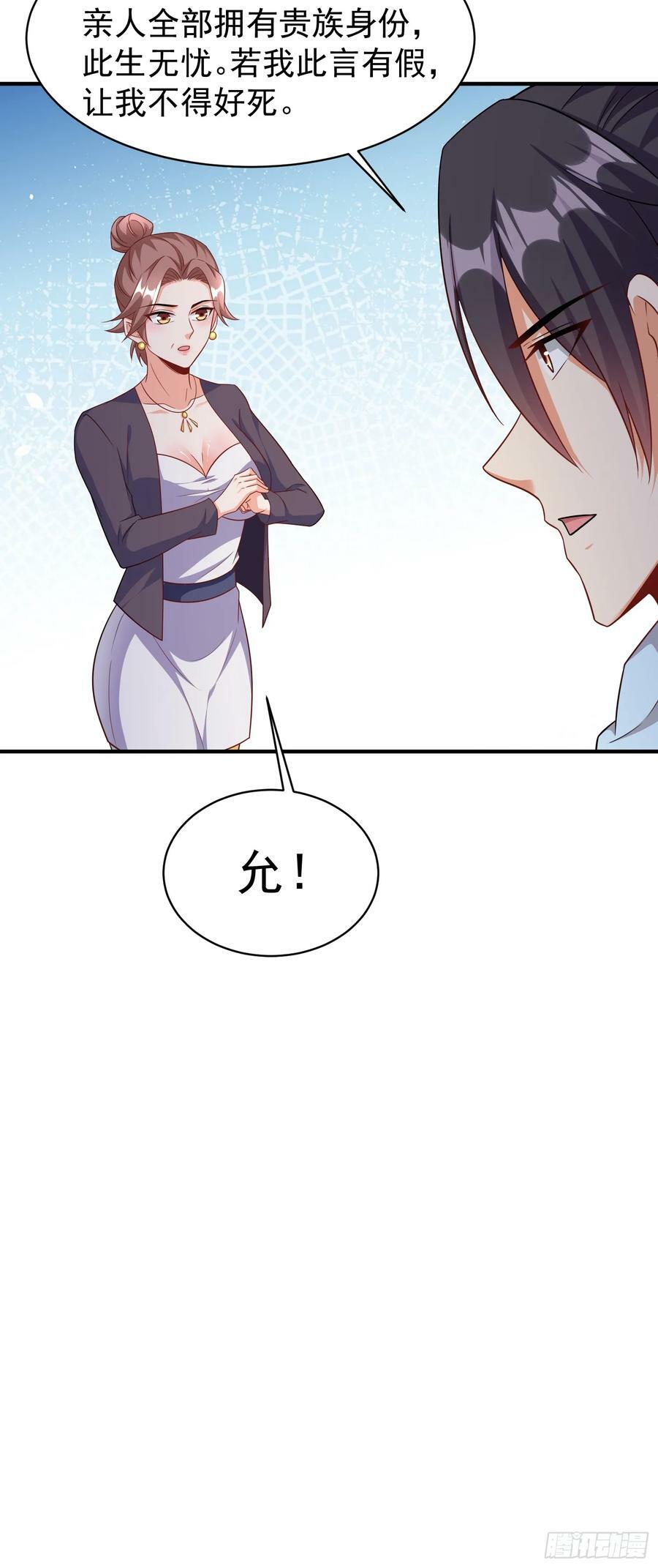第77话誓死守护百姓10