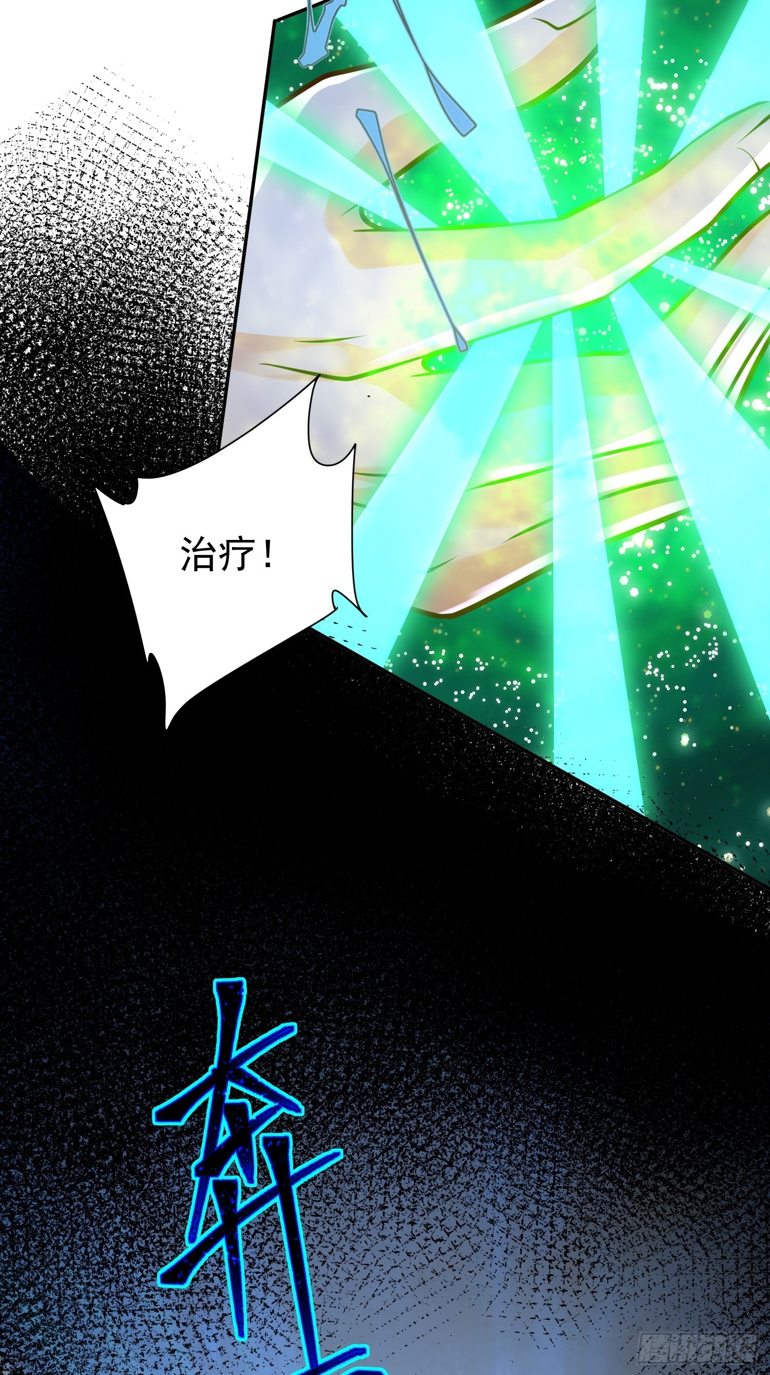 第10话：都得死！3