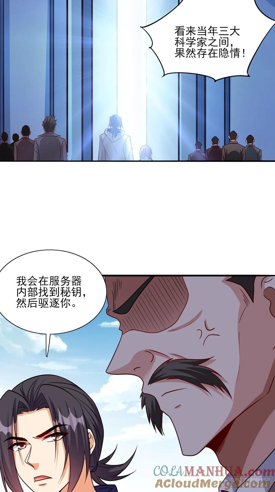 第101话糟糕被算计了8