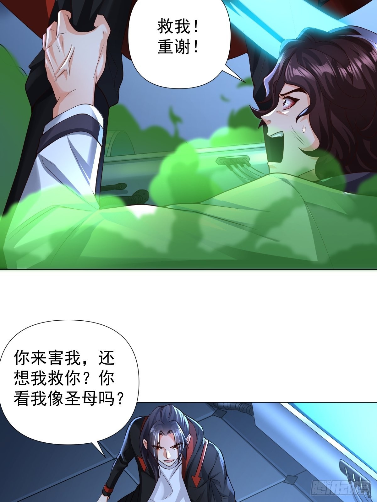 第26话：自作孽不可活14