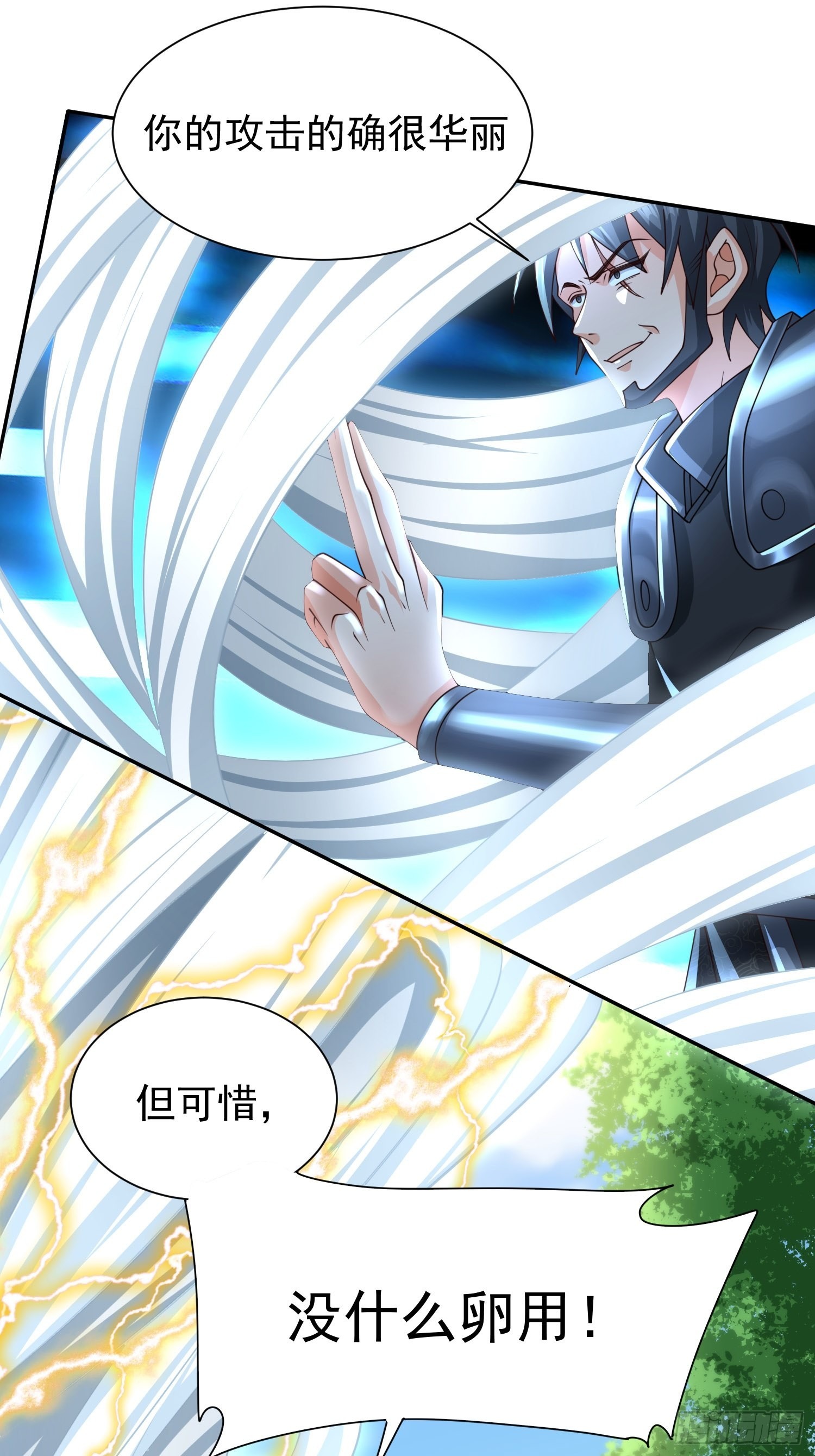 第25话：喜结连理1